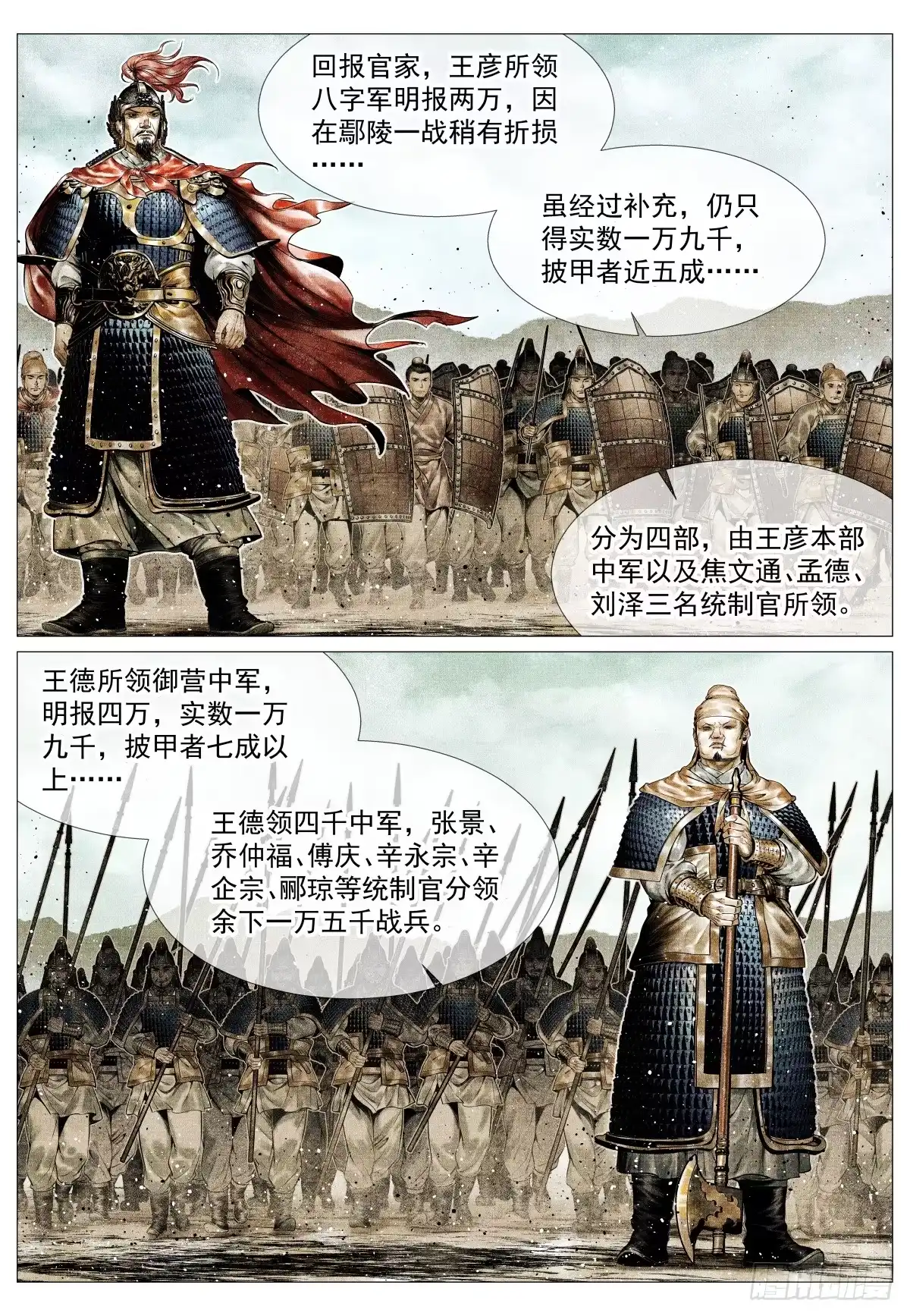 绍宋 201 尧山 第11页