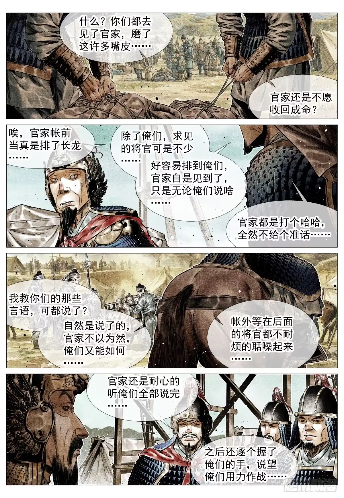 绍宋 201 尧山 第2页