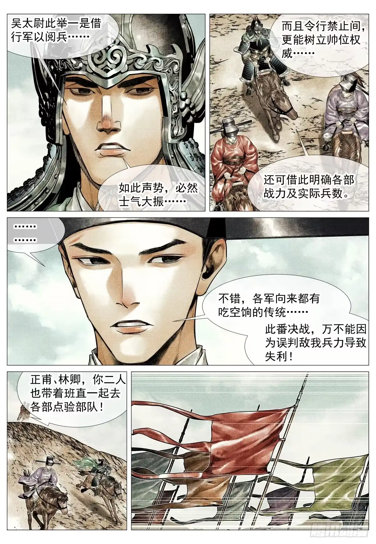 绍宋 201 尧山 第10页
