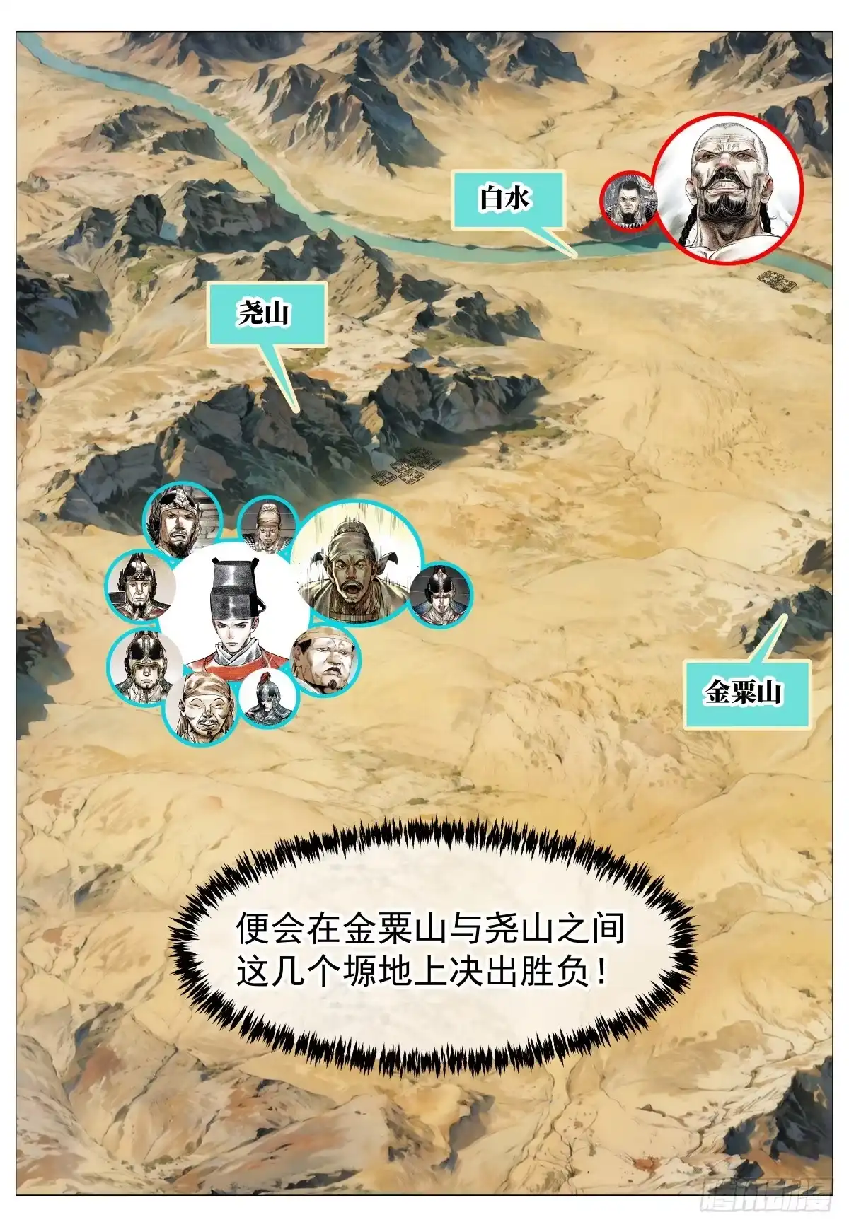 绍宋 201 尧山 第16页