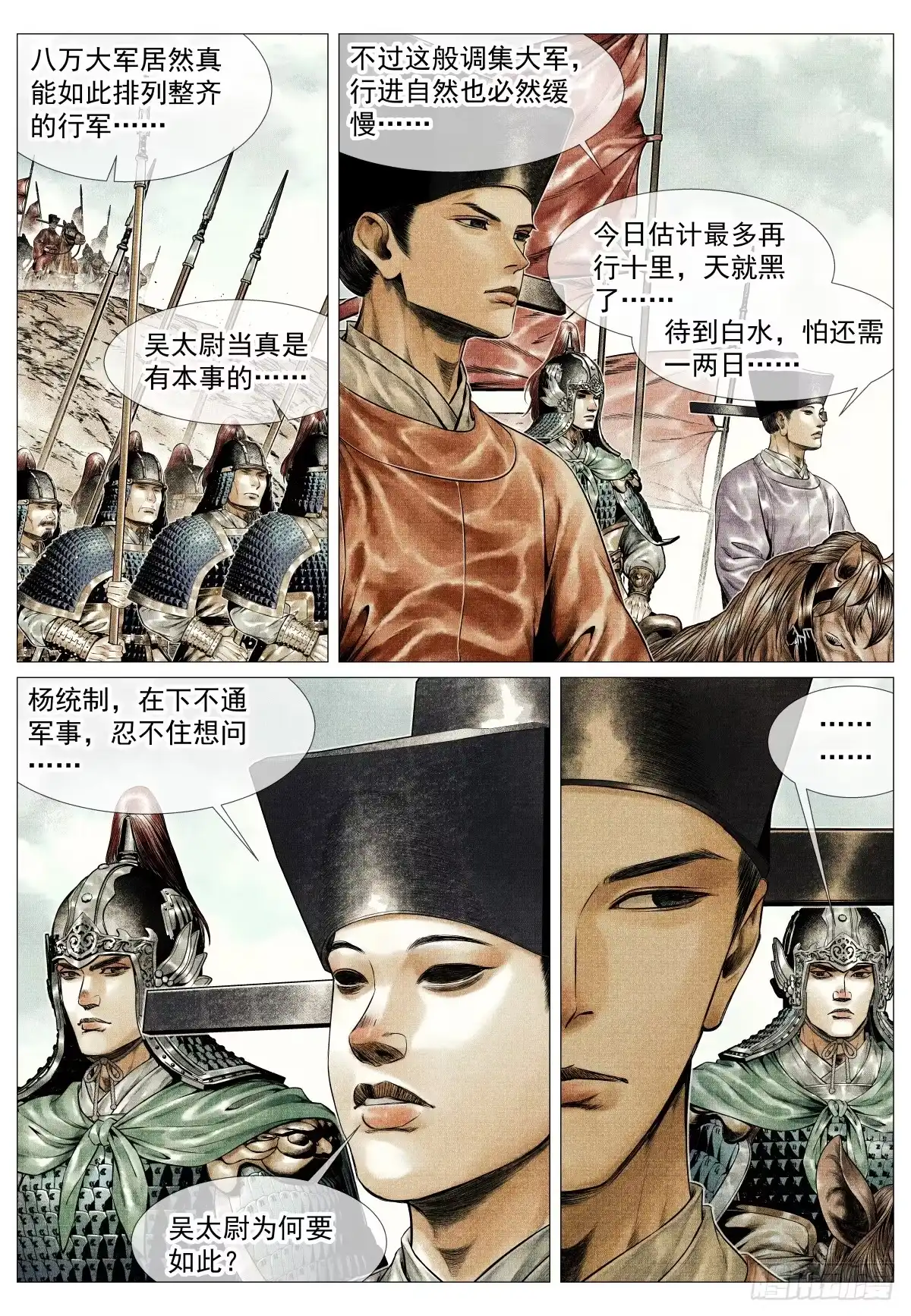 绍宋 201 尧山 第9页