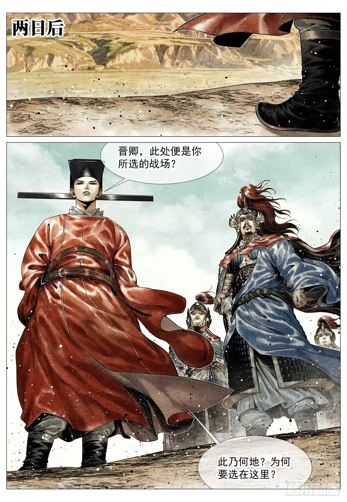 绍宋 201 尧山 第14页