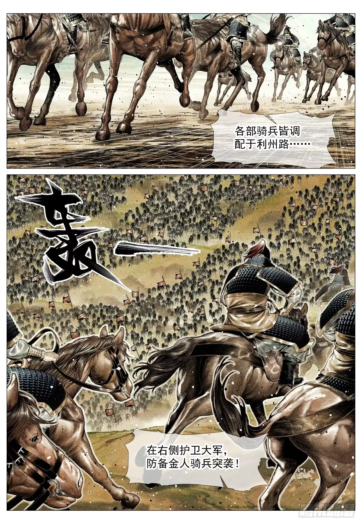 绍宋 201 尧山 第8页