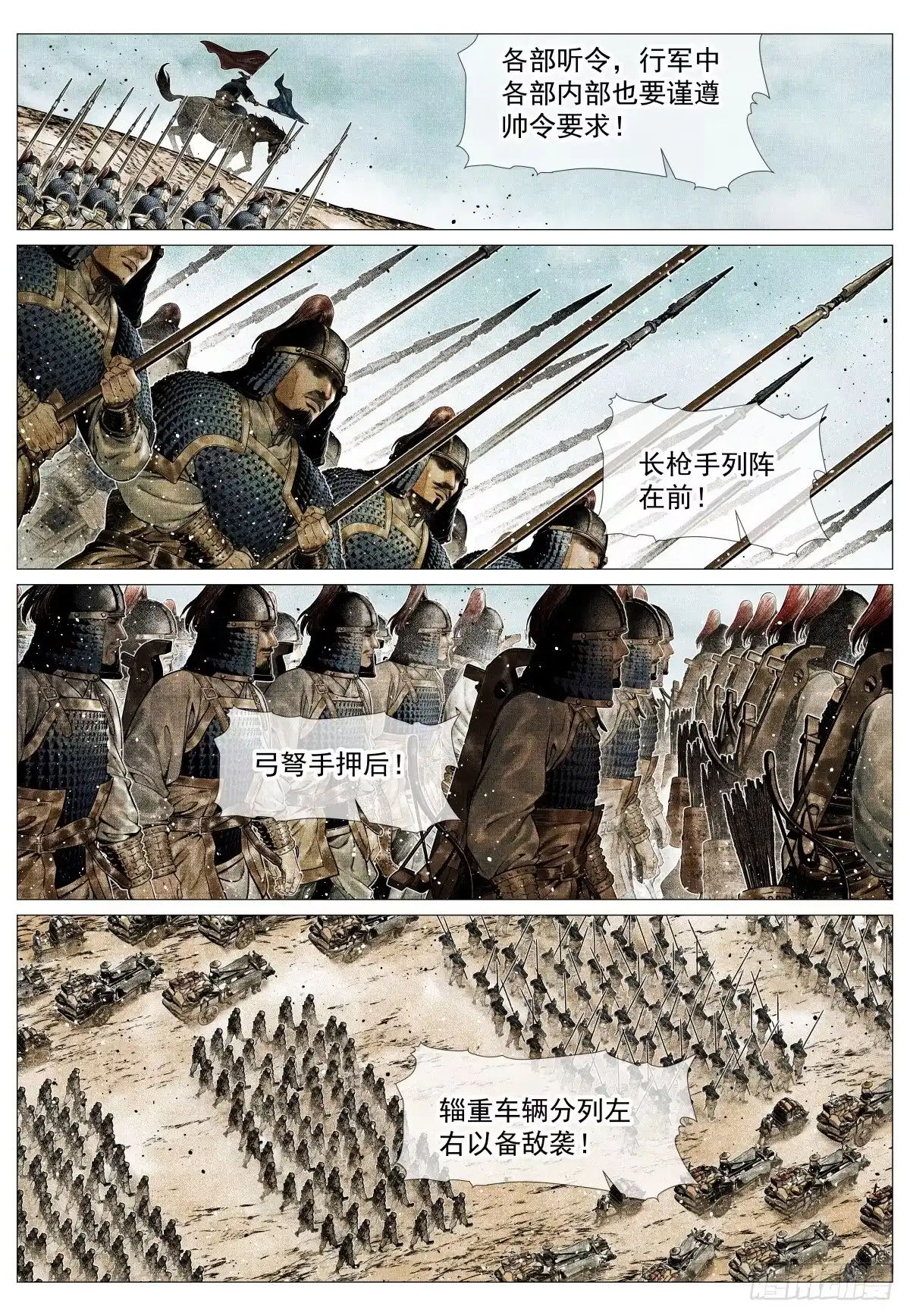 绍宋 201 尧山 第7页