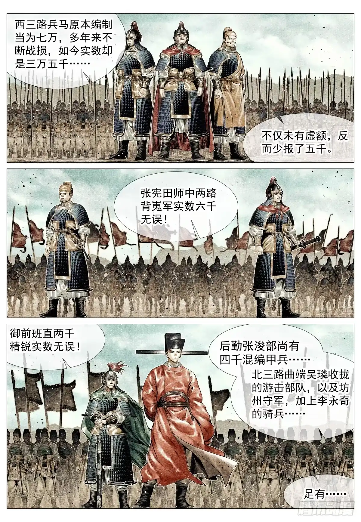 绍宋 201 尧山 第12页