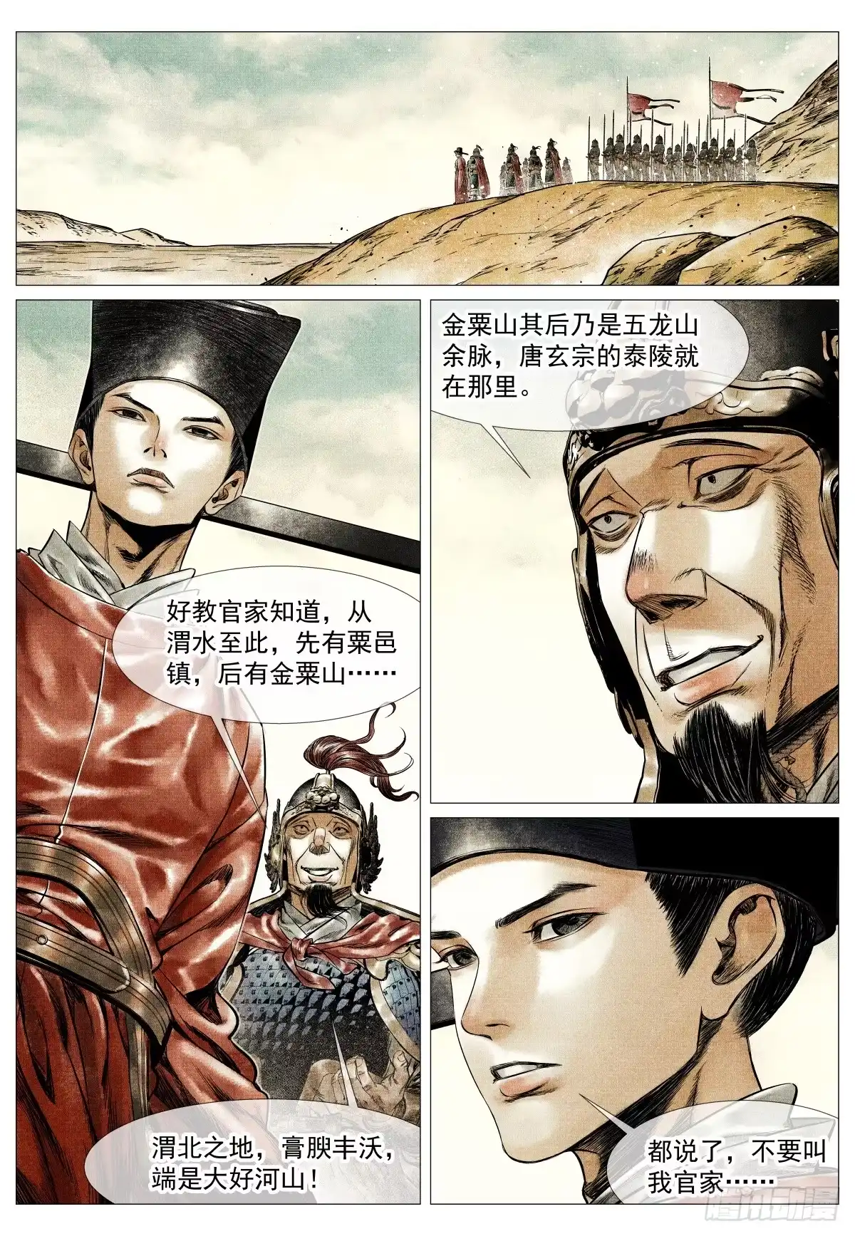 绍宋 202 试探 第2页