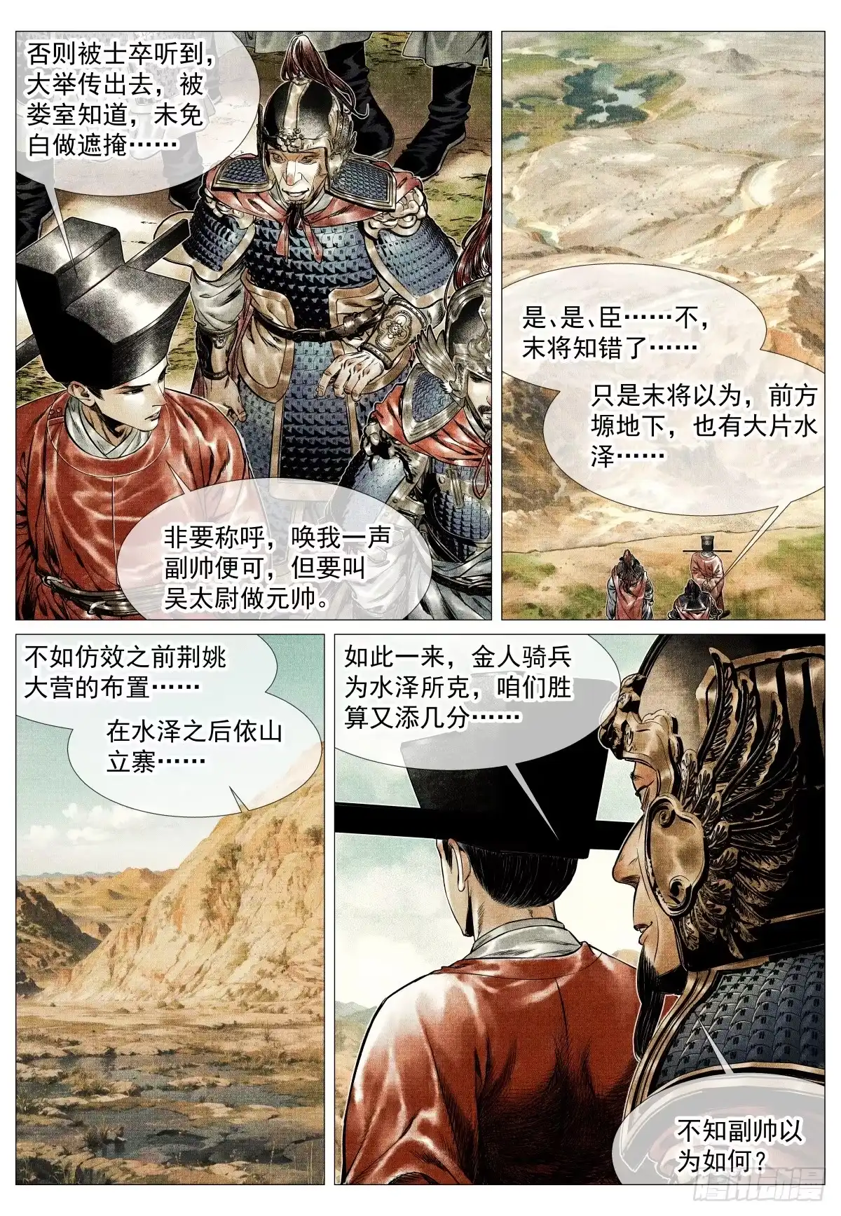 绍宋 202 试探 第3页