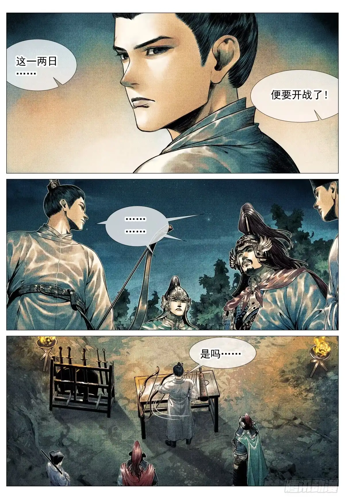 绍宋 204 战机 第14页