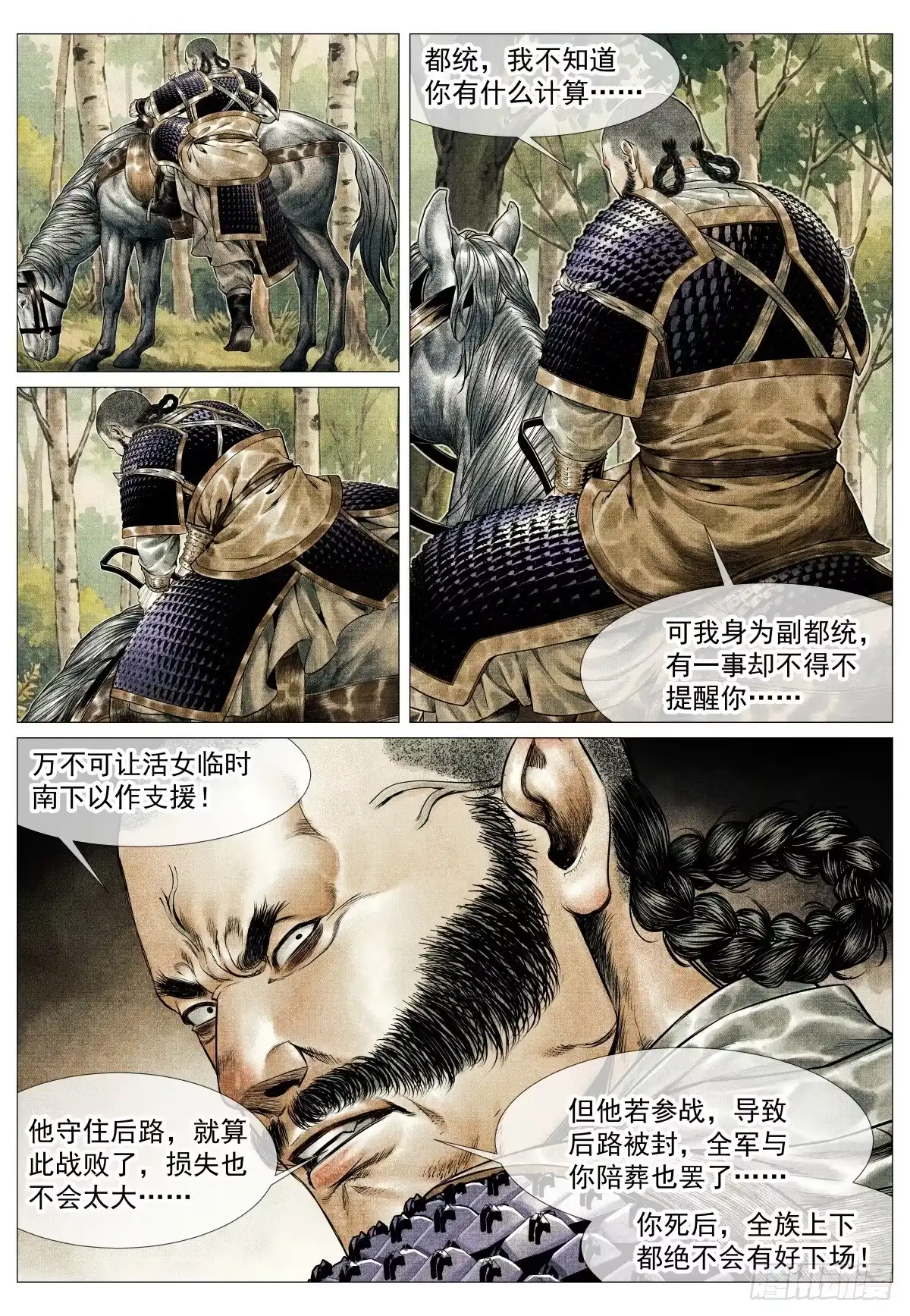 绍宋 204 战机 第10页