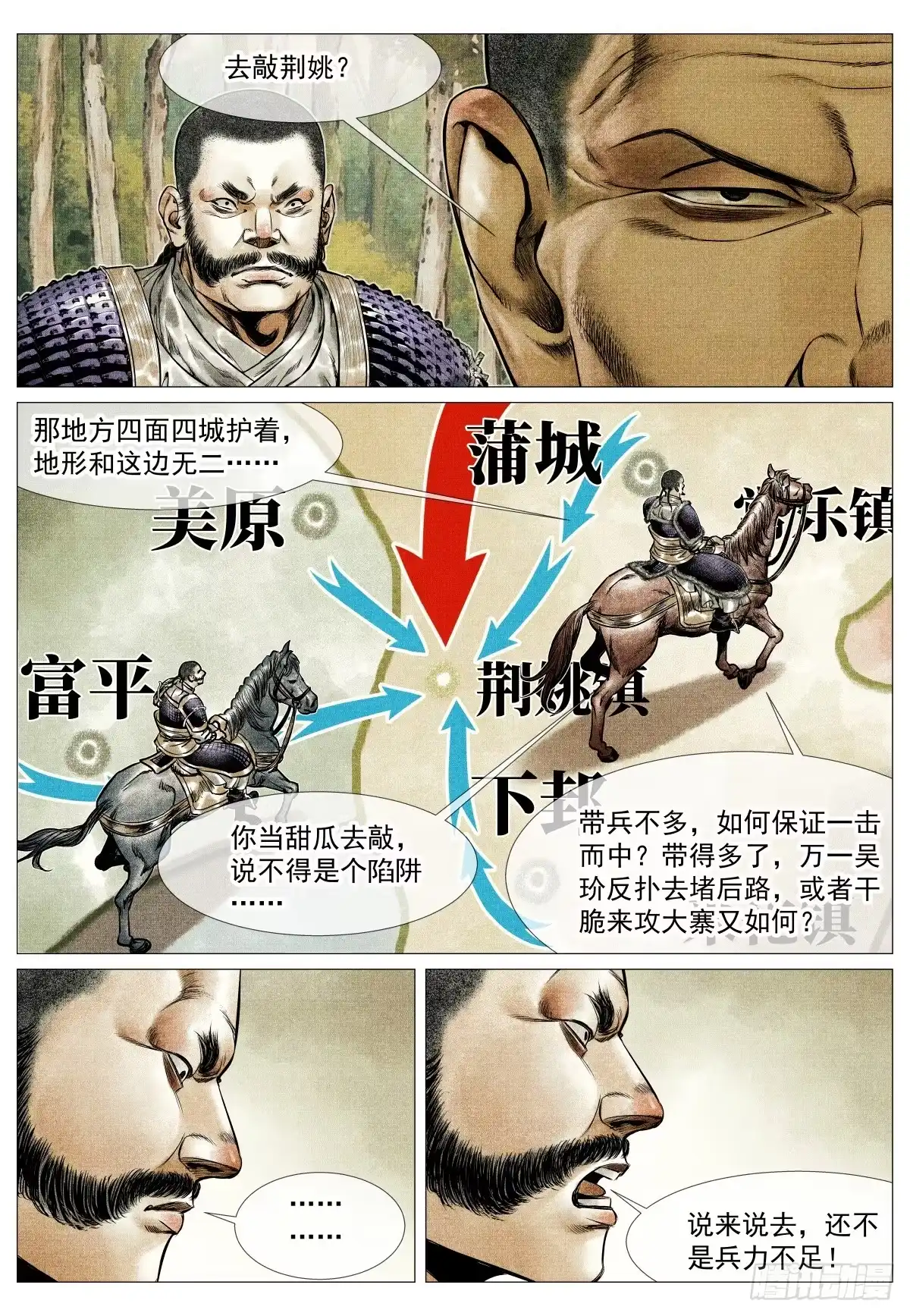 绍宋 204 战机 第2页