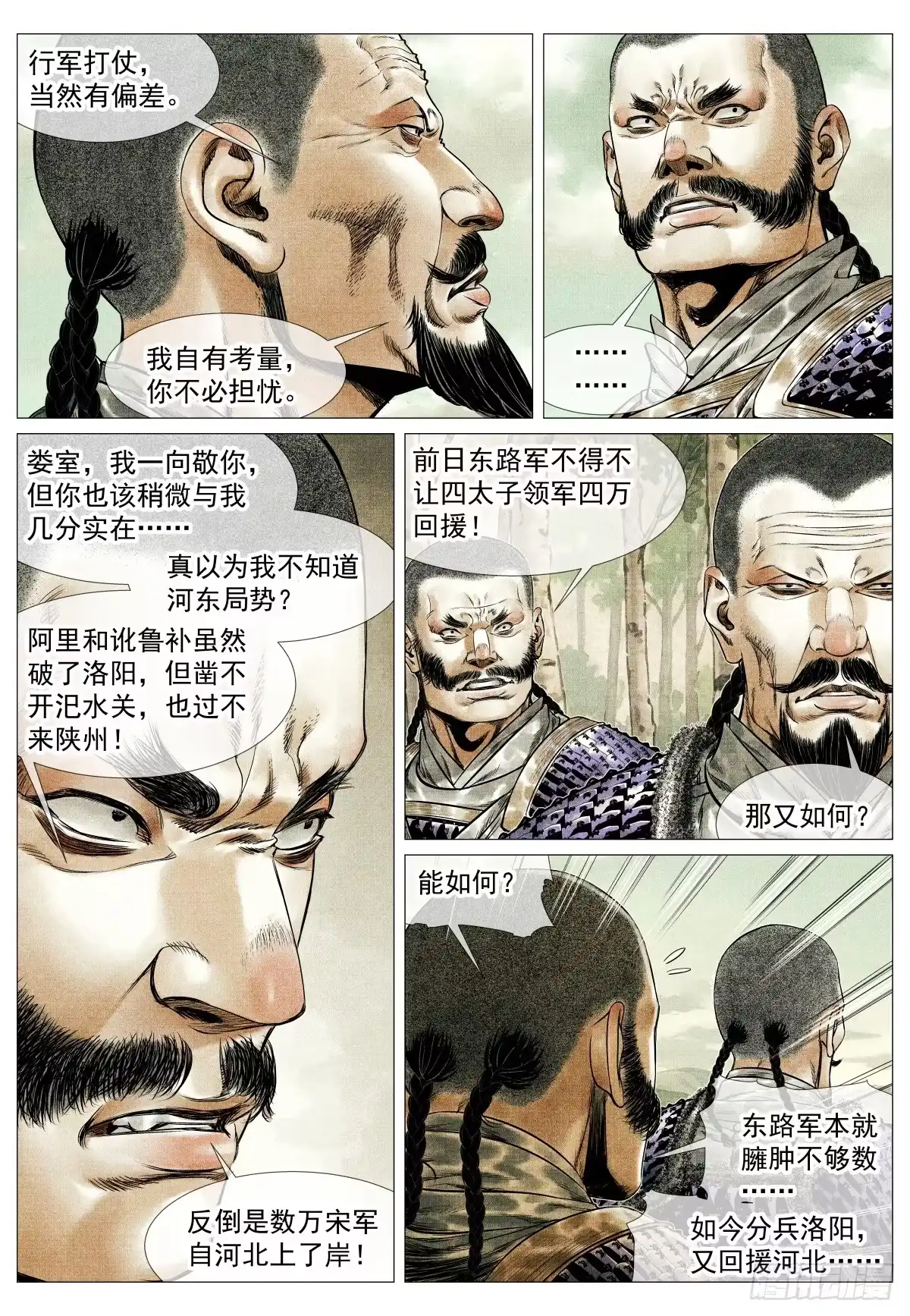 绍宋 204 战机 第4页