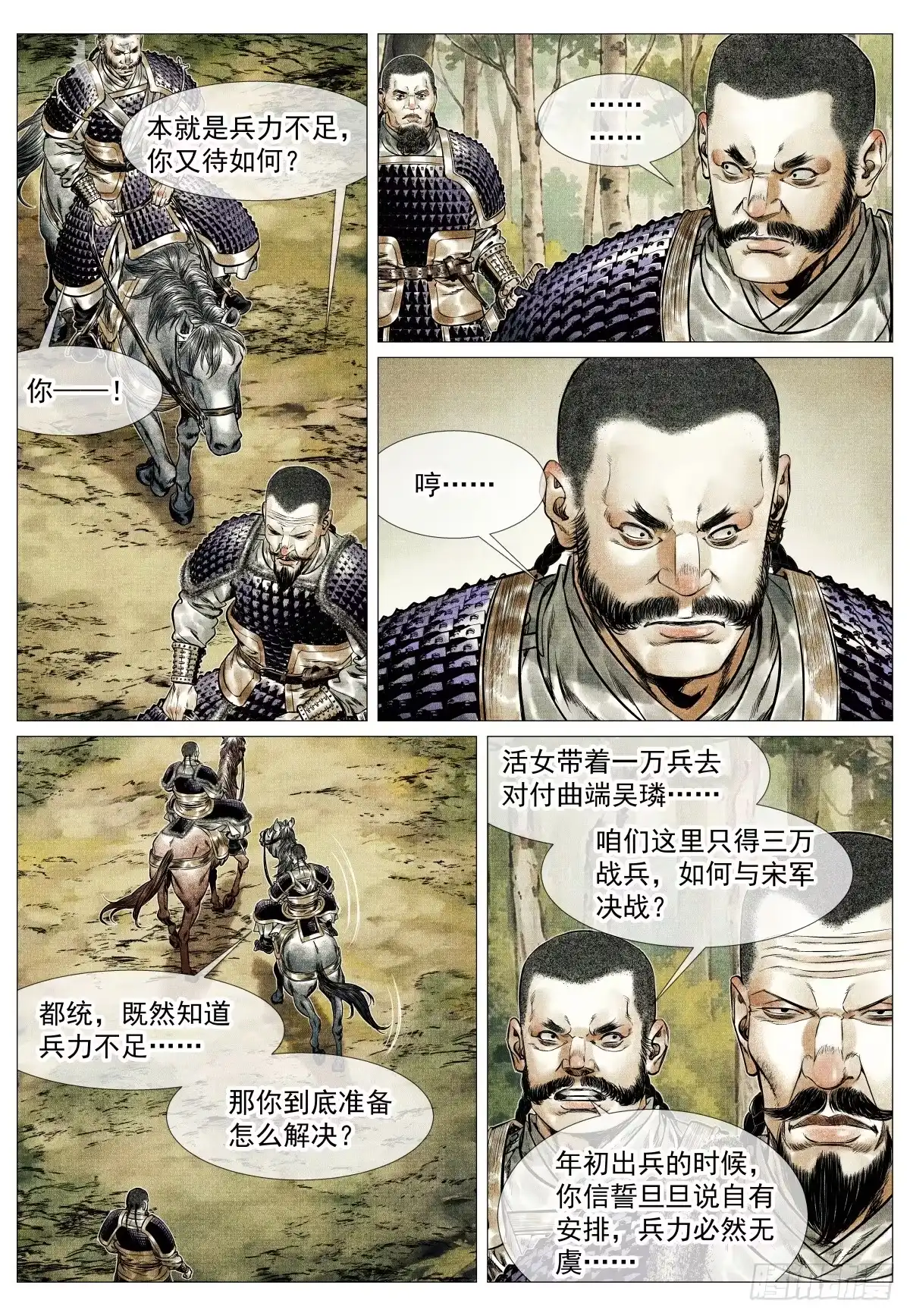 绍宋 204 战机 第3页