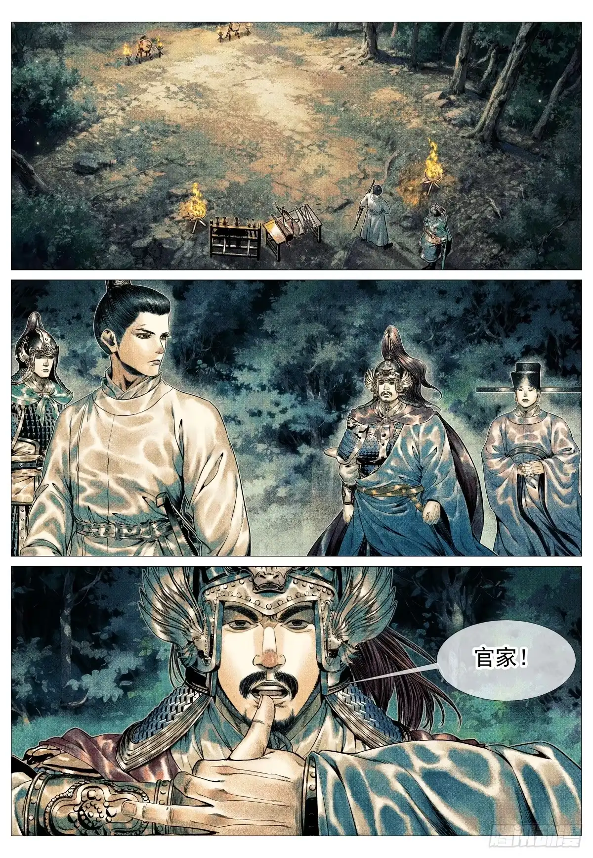 绍宋 204 战机 第13页