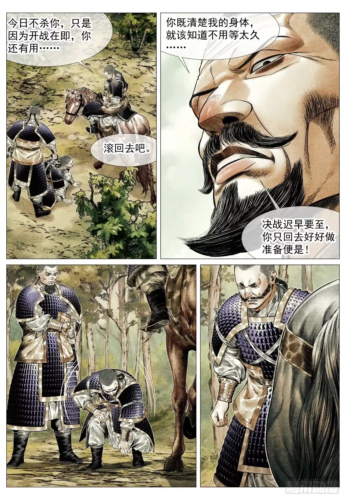 绍宋 204 战机 第9页