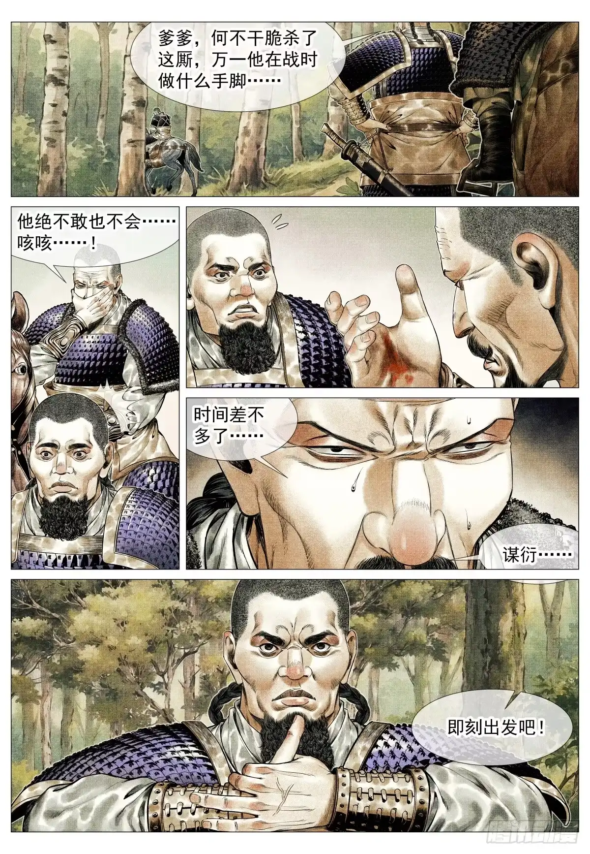 绍宋 204 战机 第11页