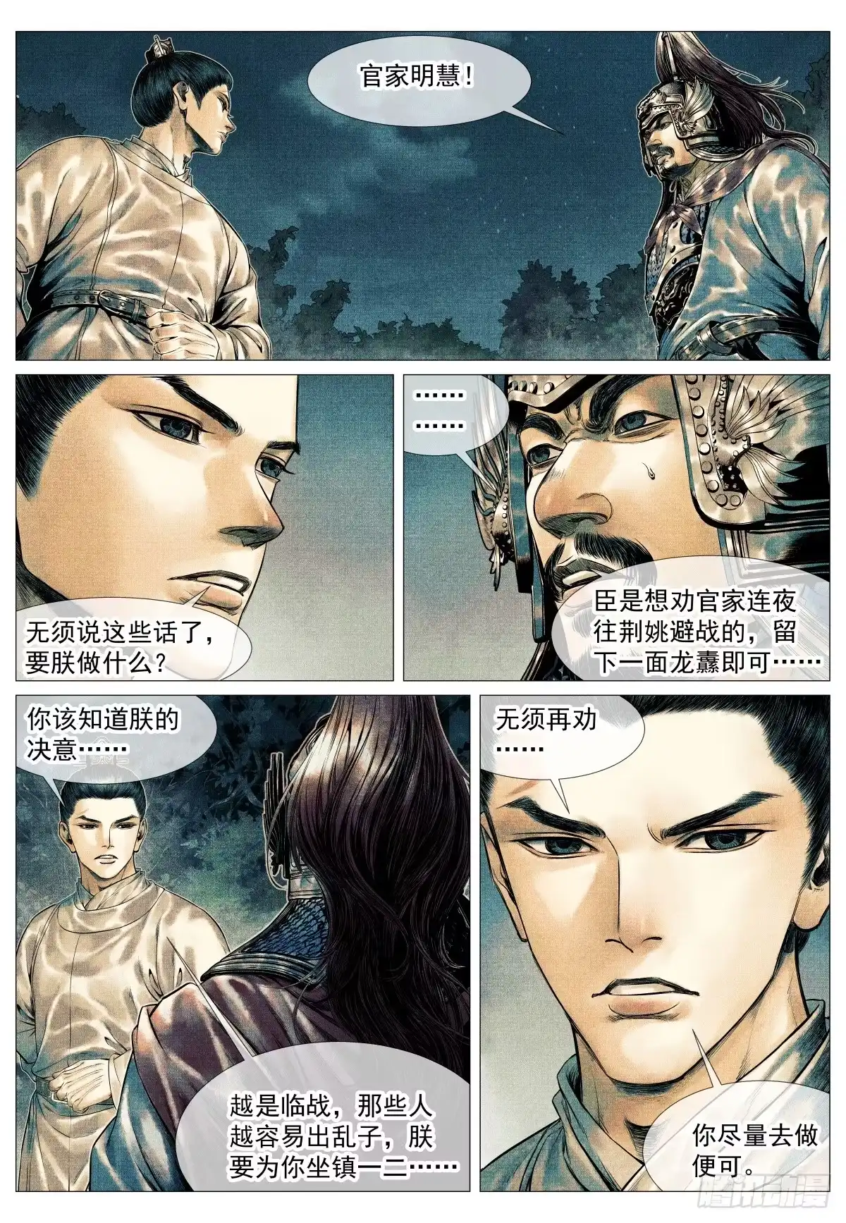 绍宋 205 龙门 第4页