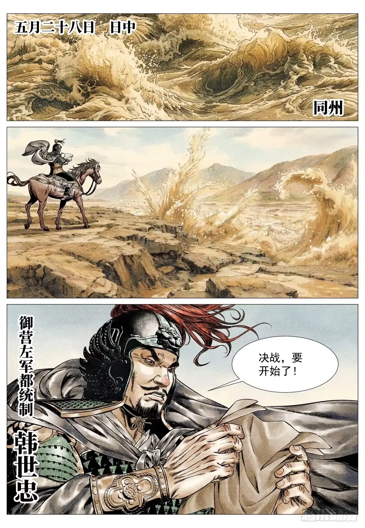绍宋 205 龙门 第16页