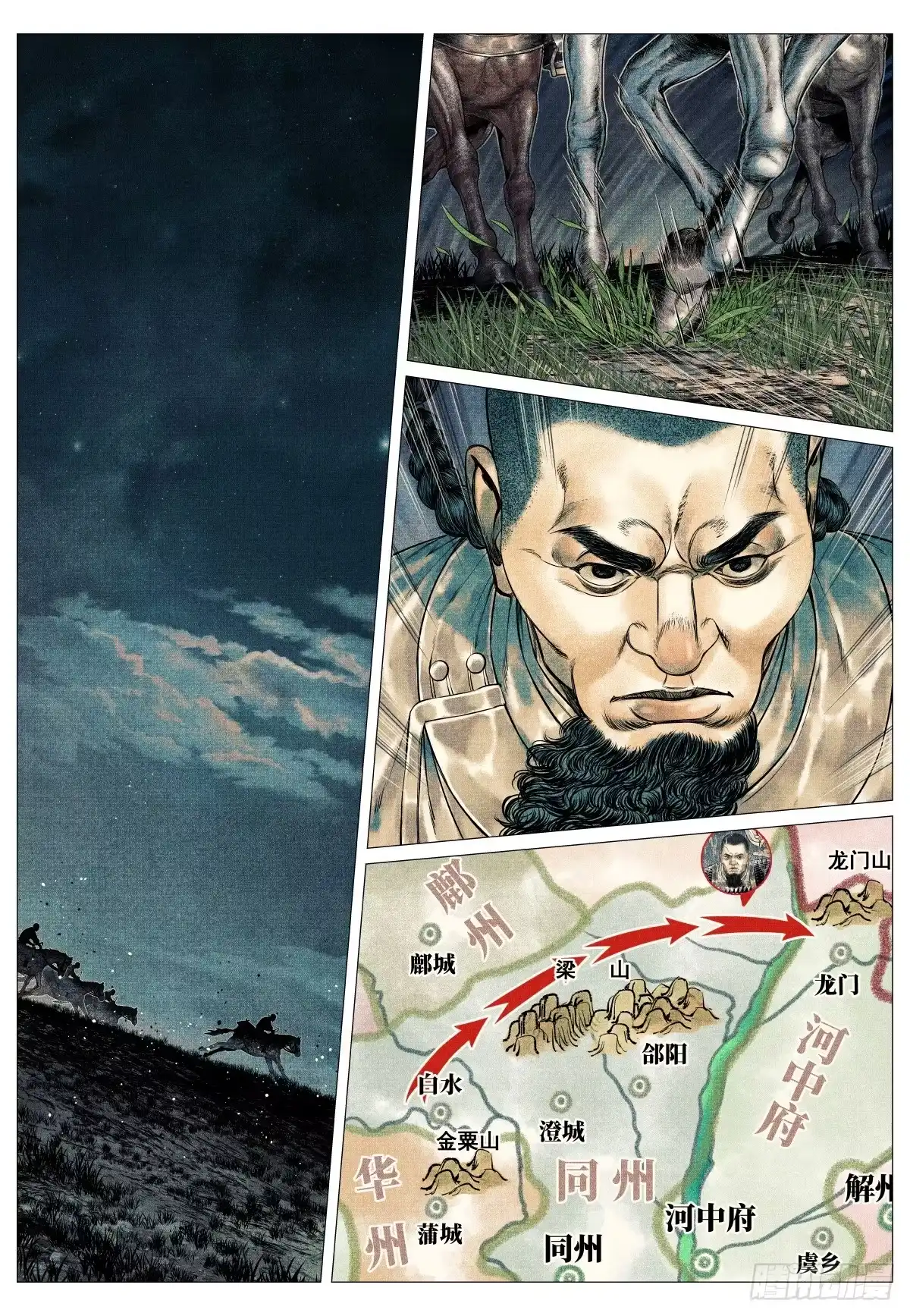 绍宋 205 龙门 第6页