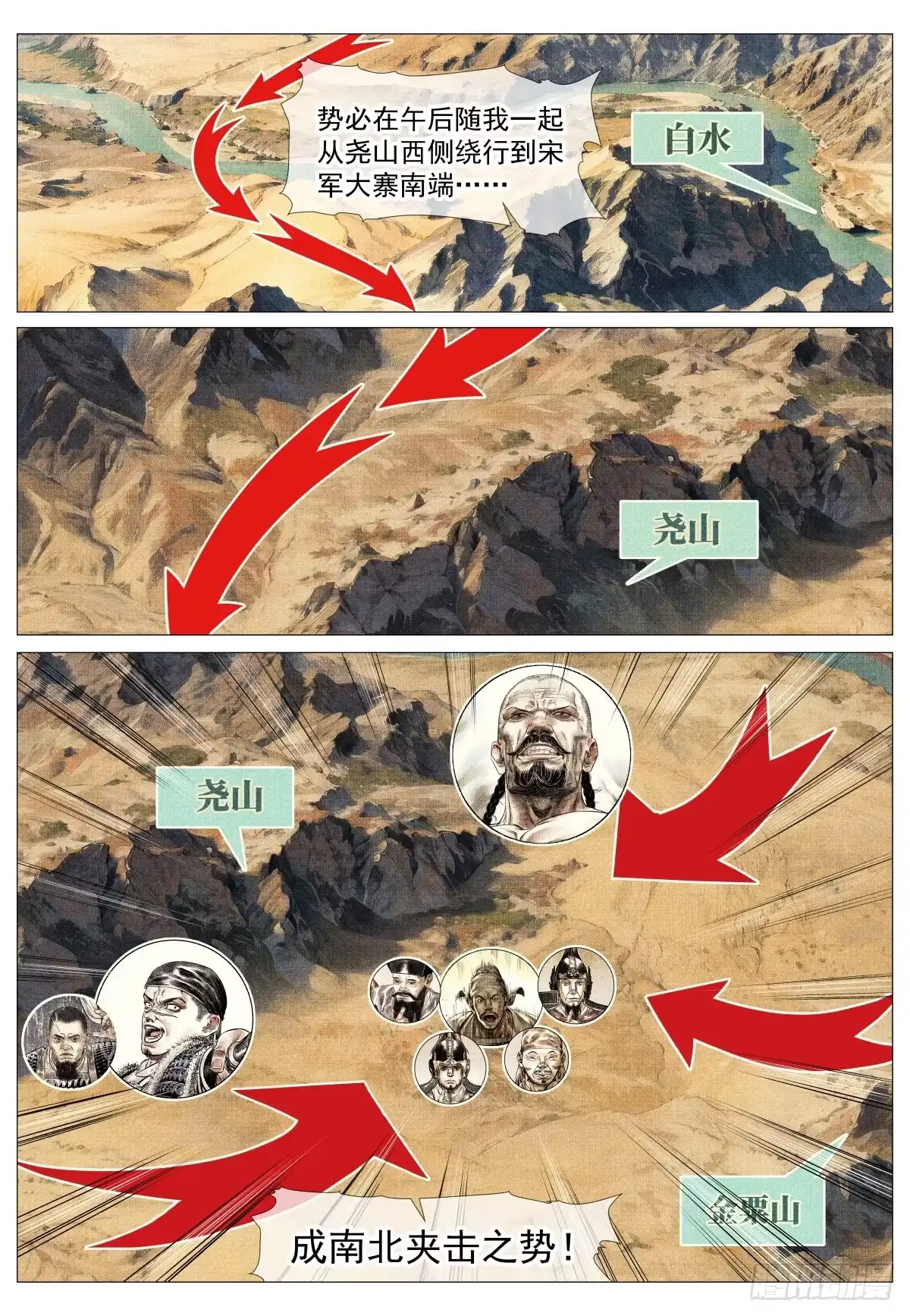 绍宋 205 龙门 第9页