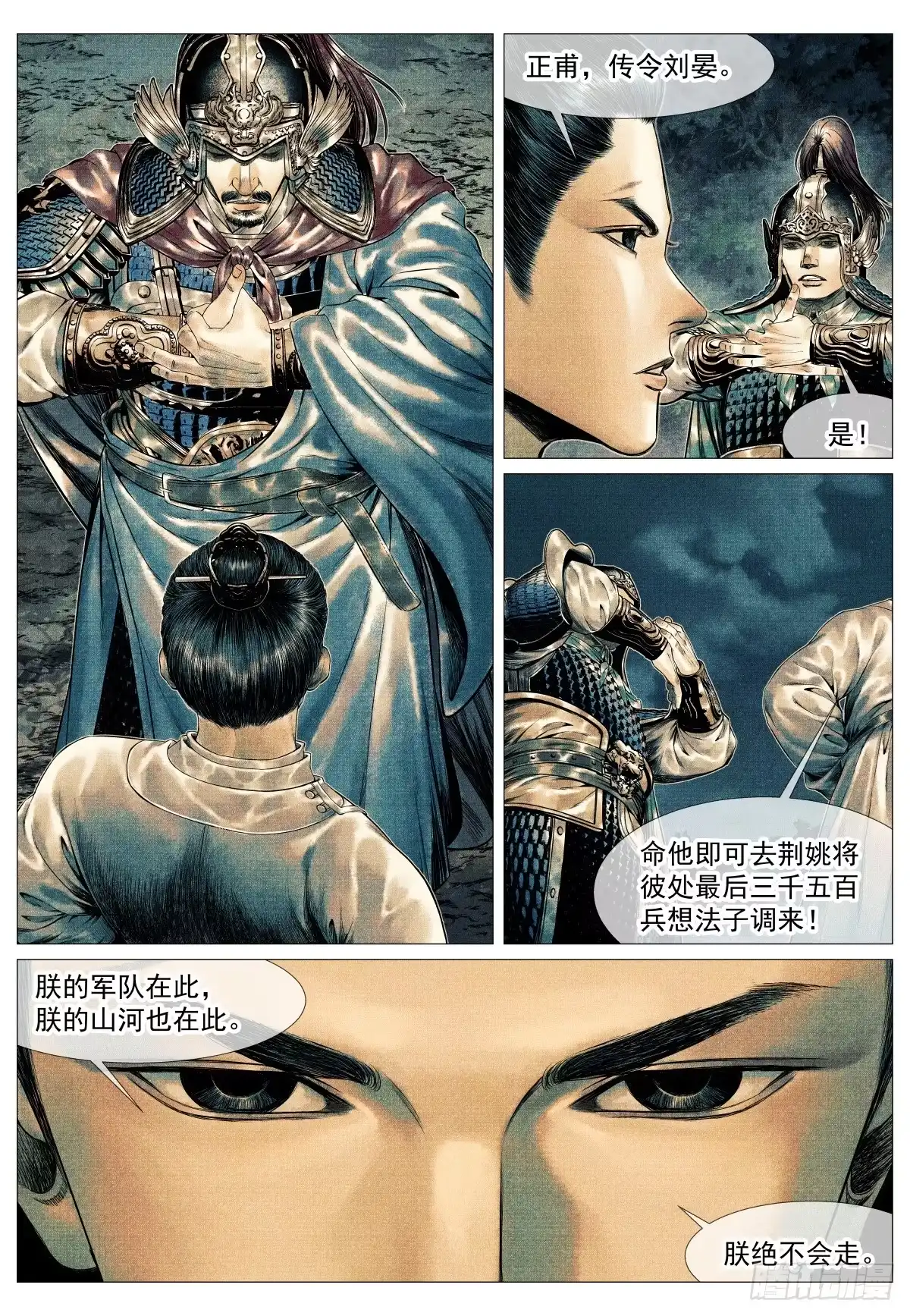 绍宋 205 龙门 第5页