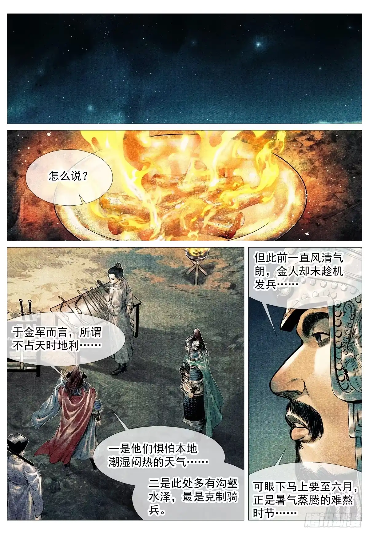 绍宋 205 龙门 第2页