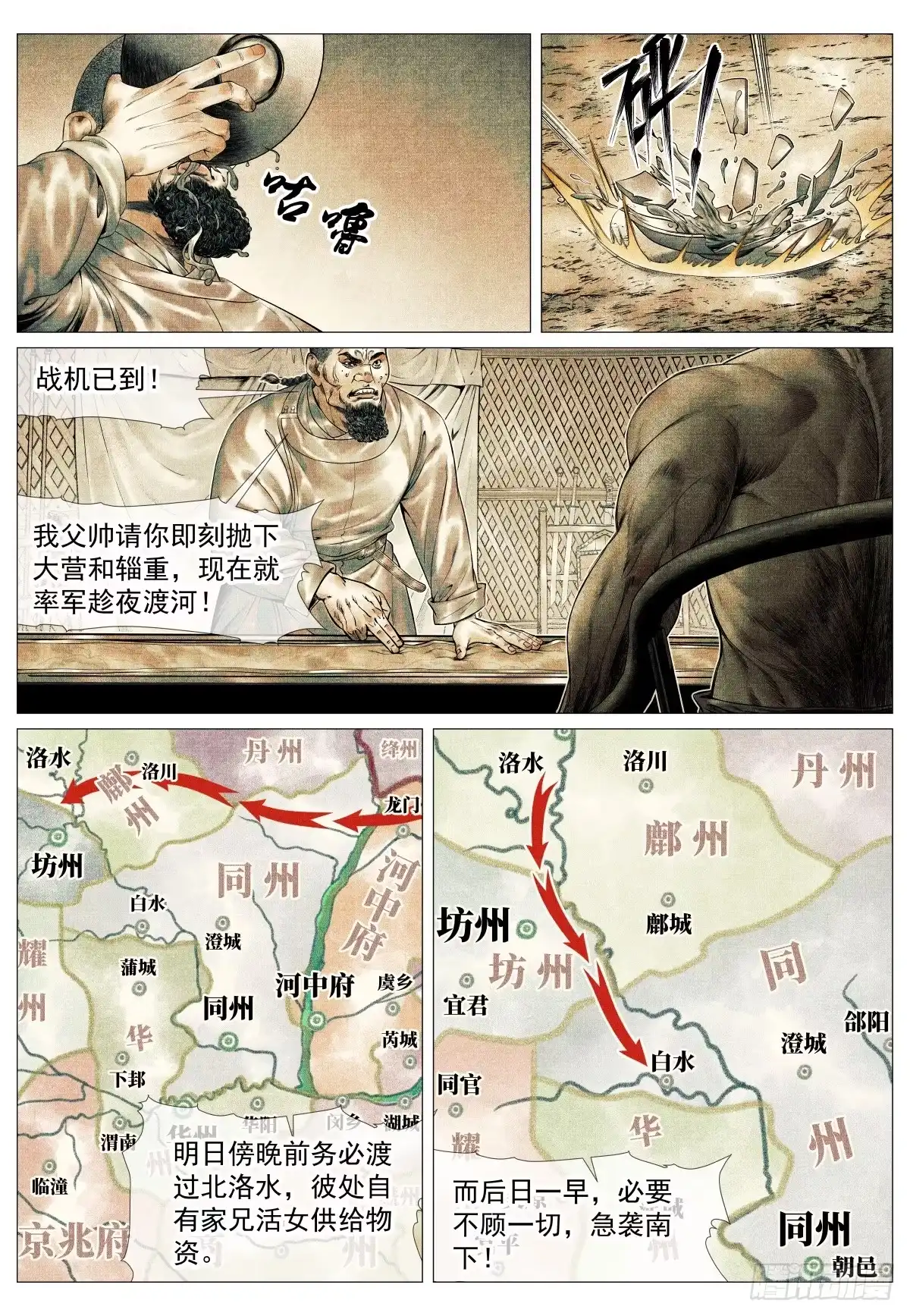 绍宋 205 龙门 第8页