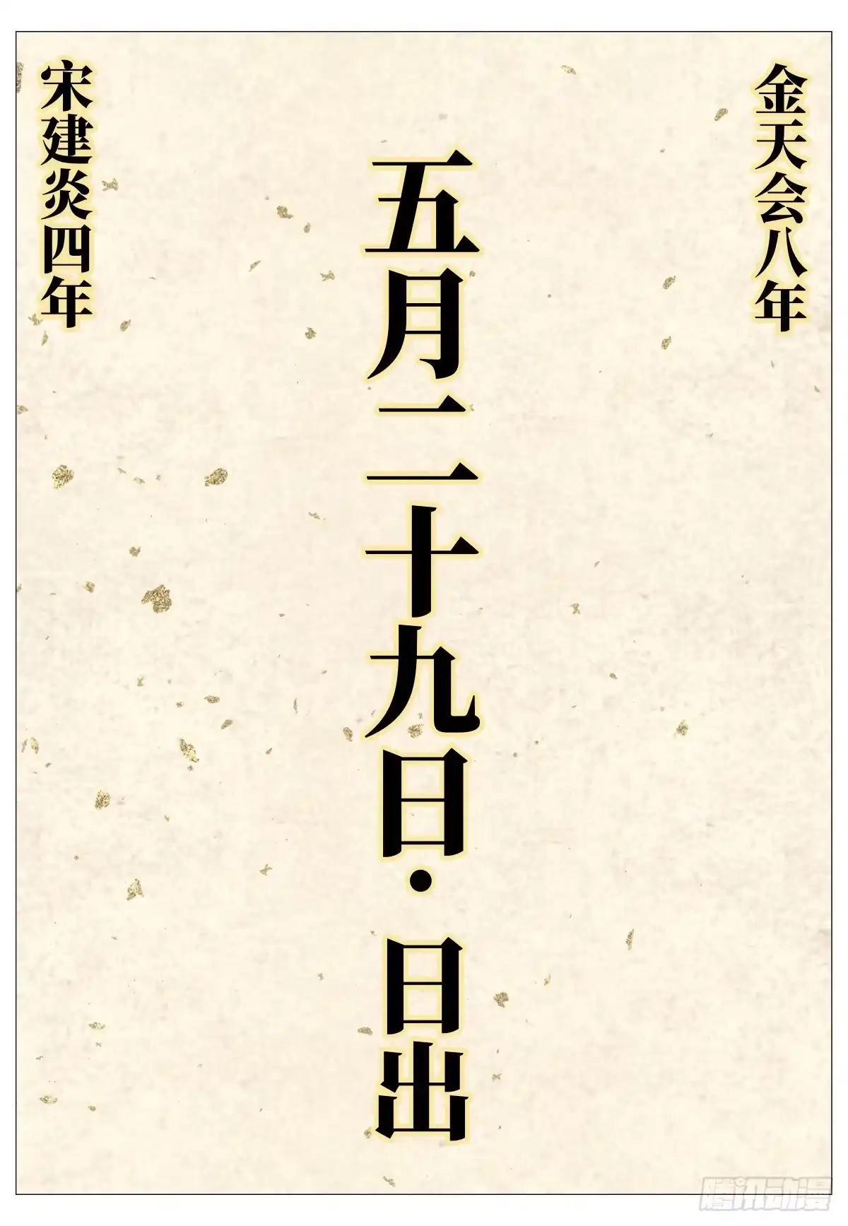 绍宋 207 先手 第13页