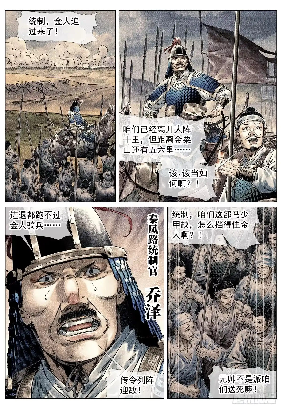 绍宋 207 先手 第17页