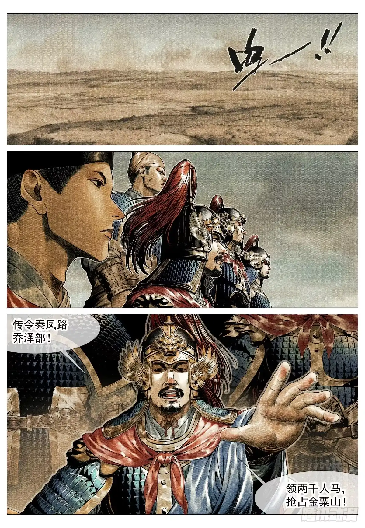 绍宋 207 先手 第14页