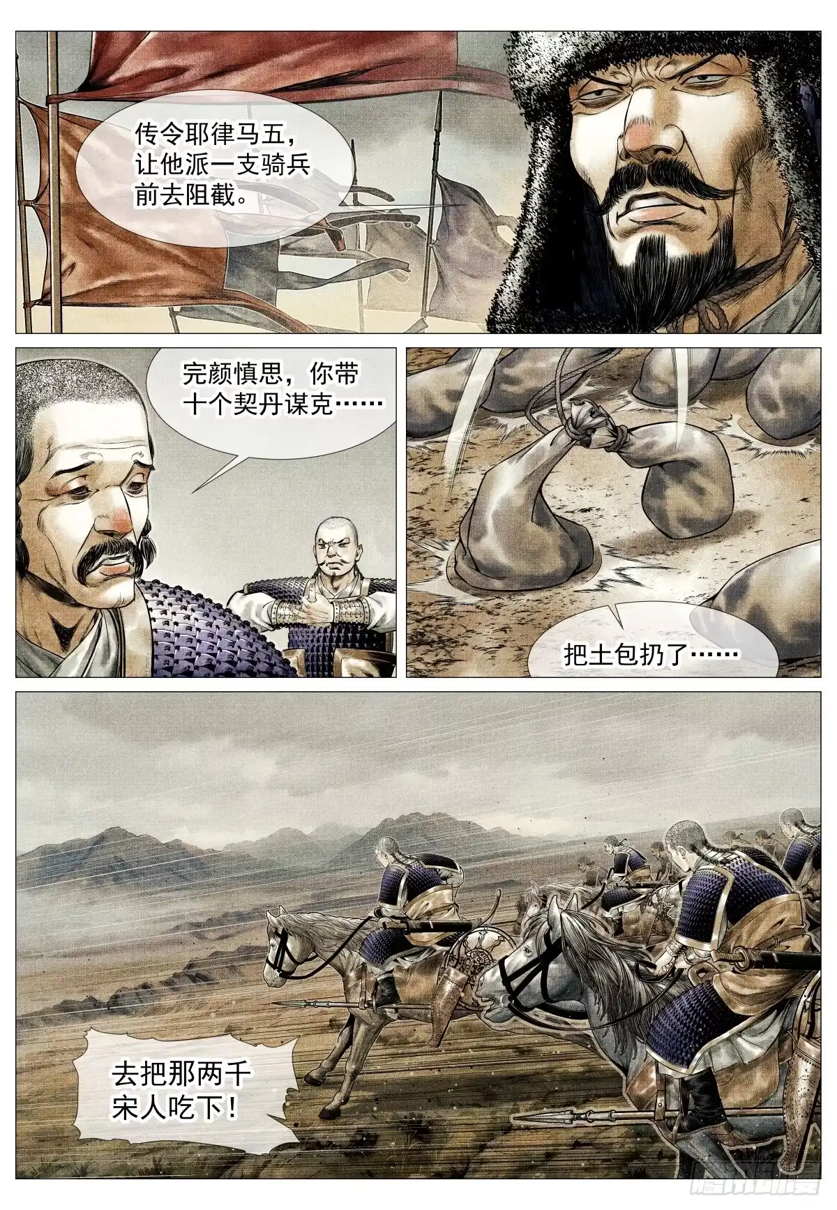 绍宋 207 先手 第16页