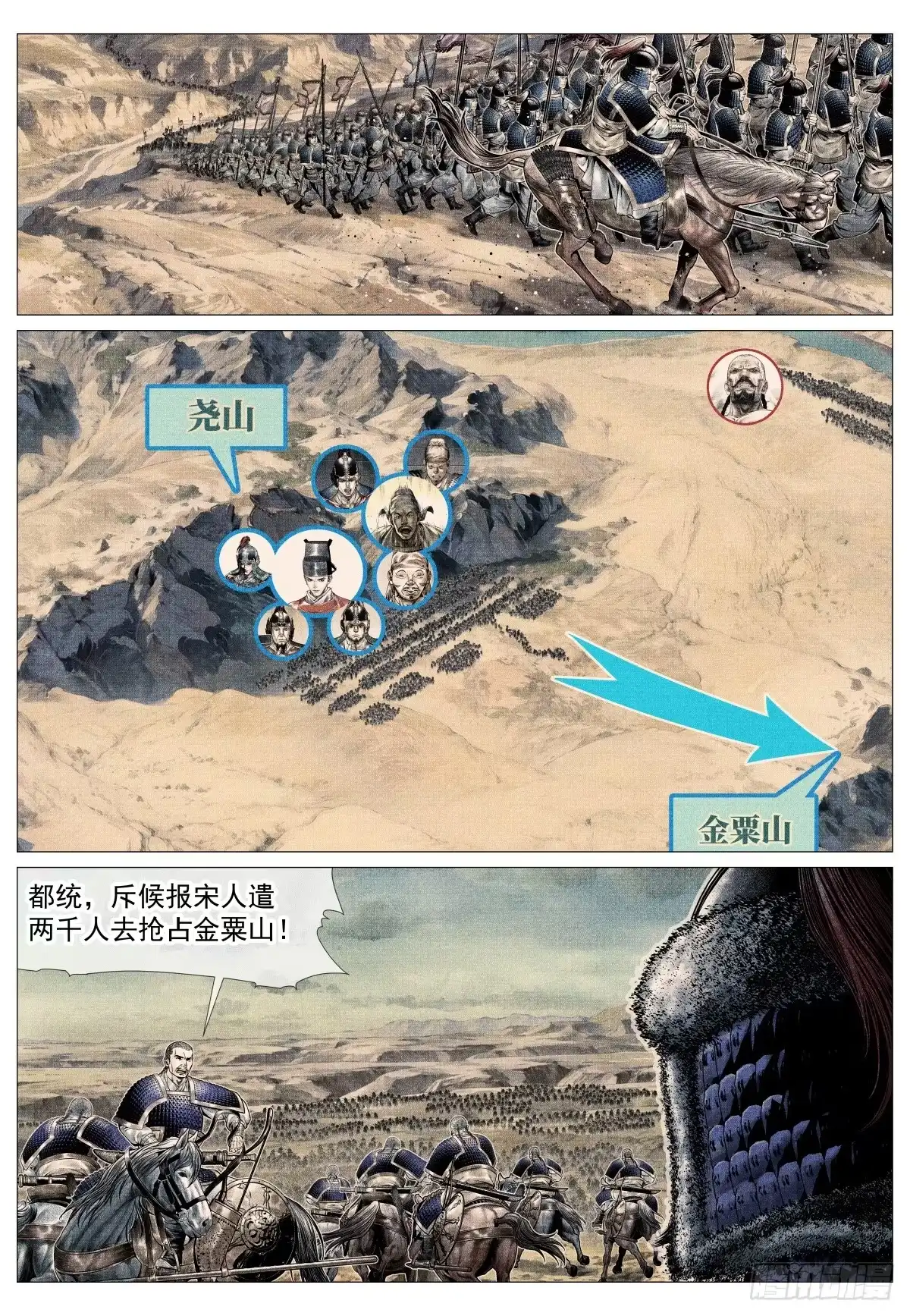 绍宋 207 先手 第15页