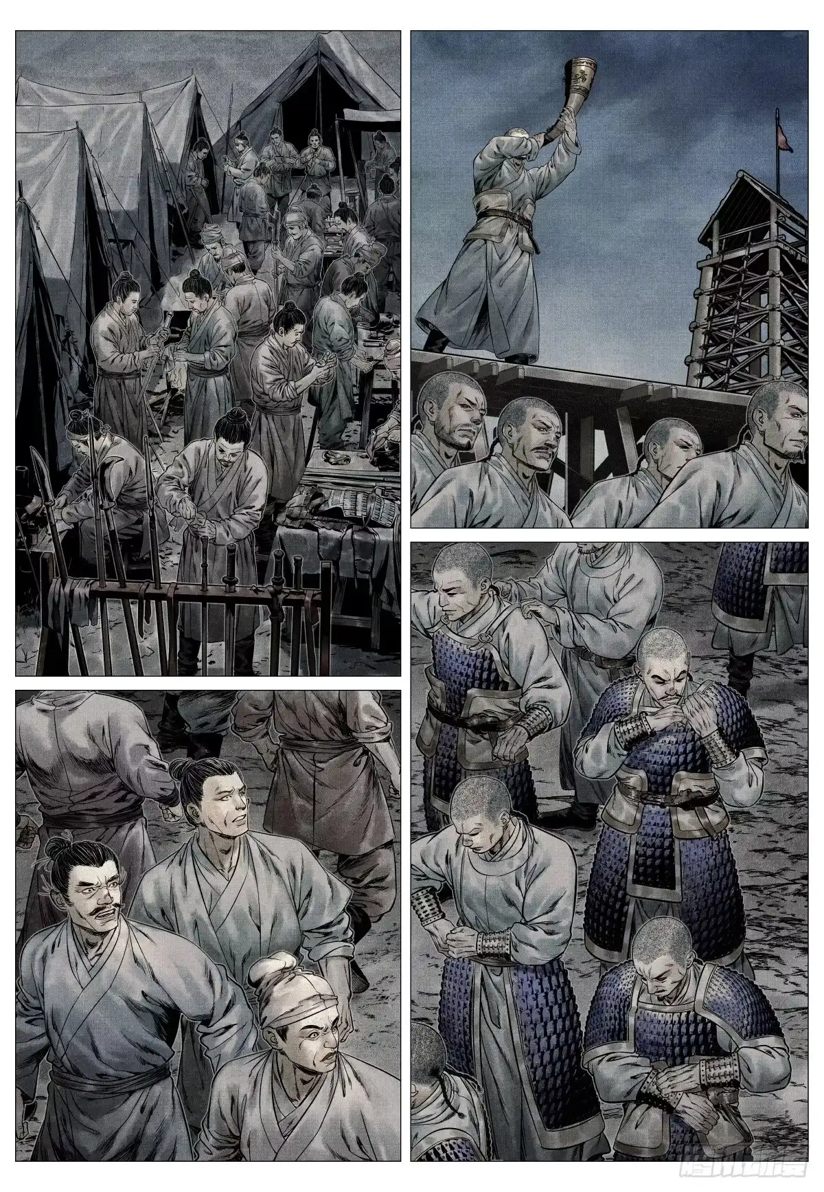 绍宋 207 先手 第5页