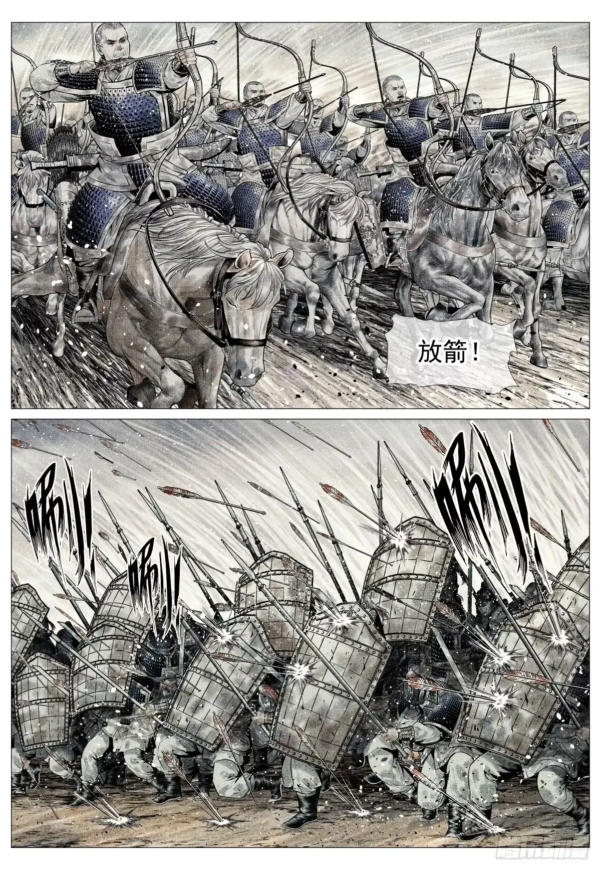 绍宋 207 先手 第19页