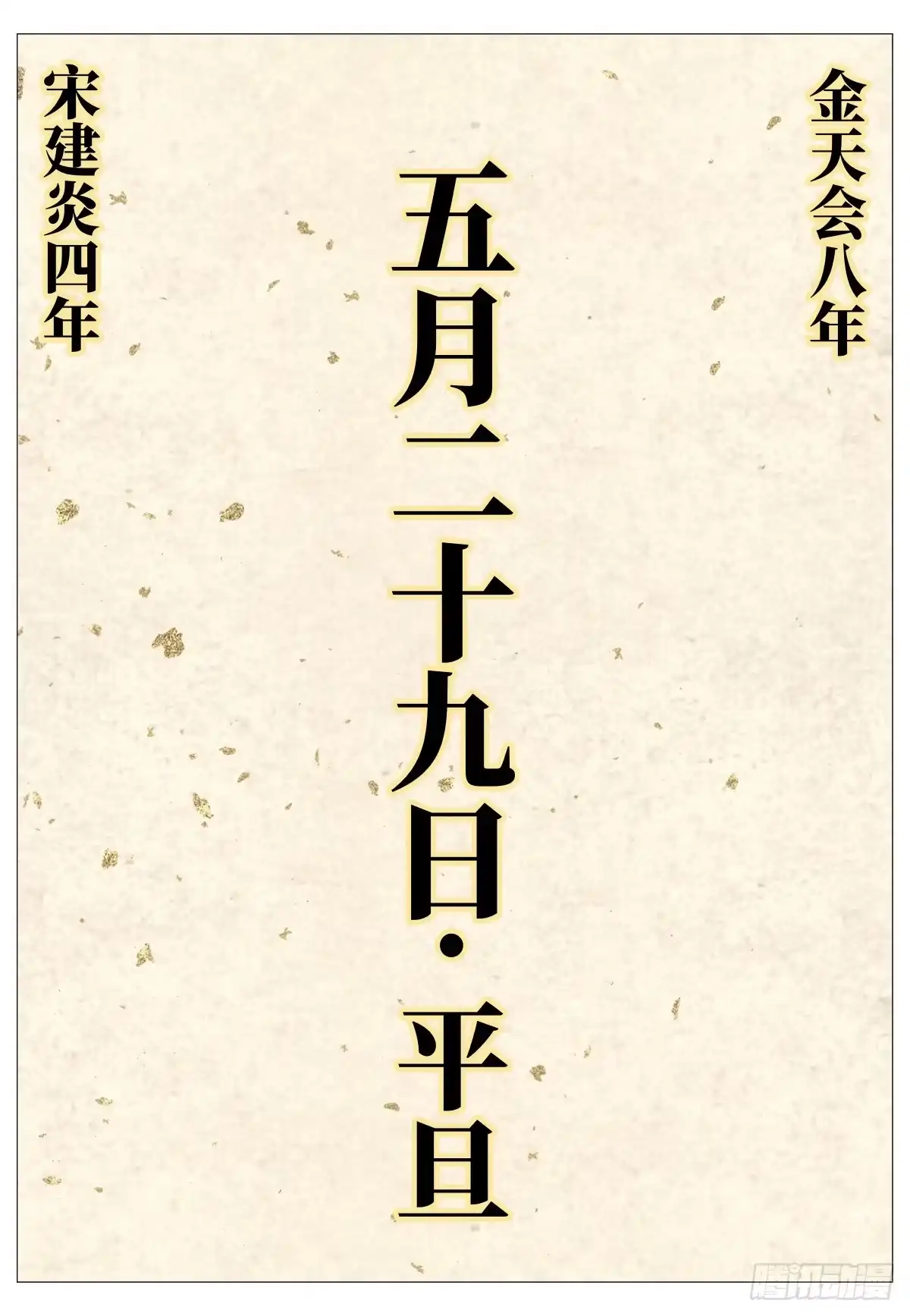 绍宋 207 先手 第2页