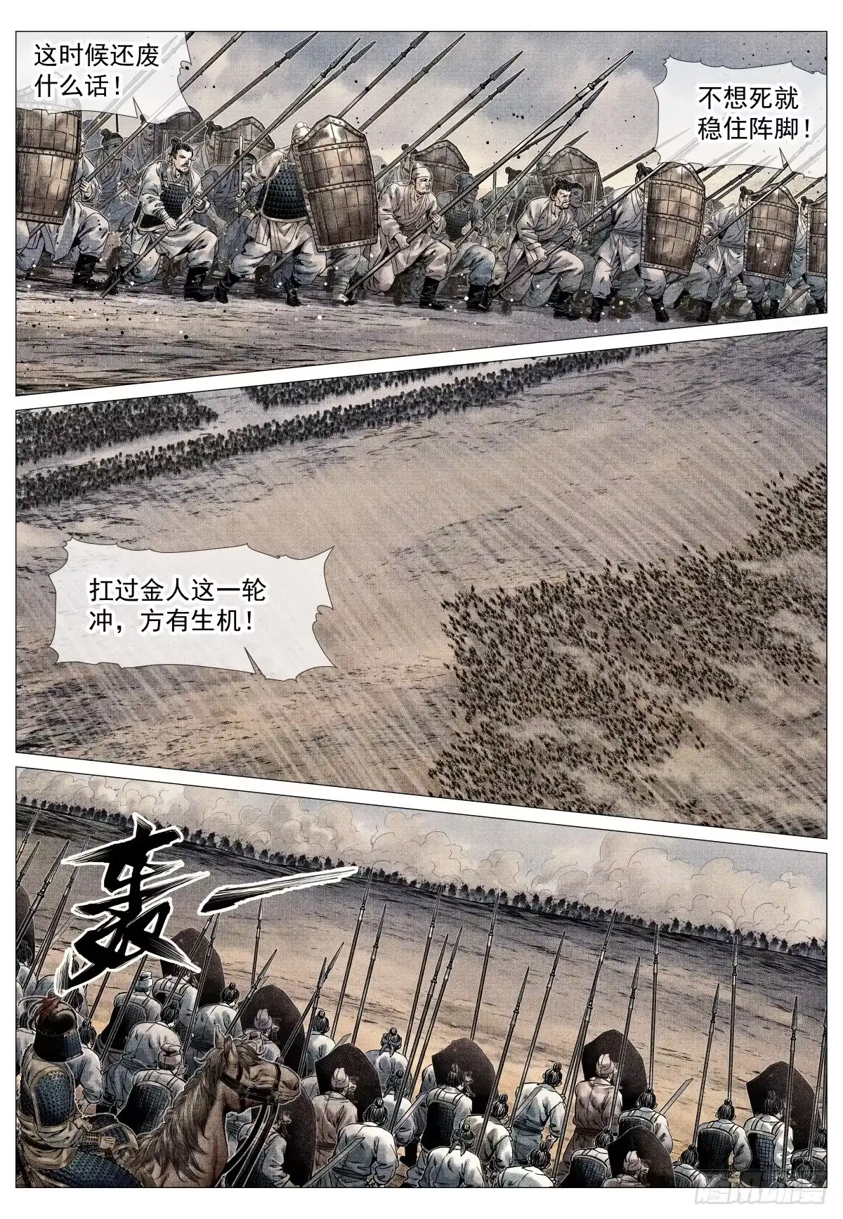 绍宋 207 先手 第18页