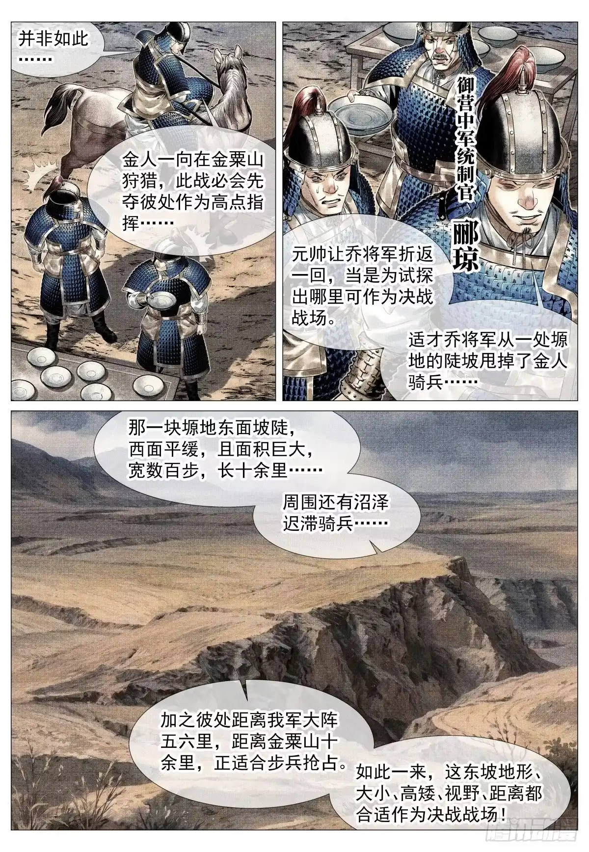 绍宋 208 后招 第9页
