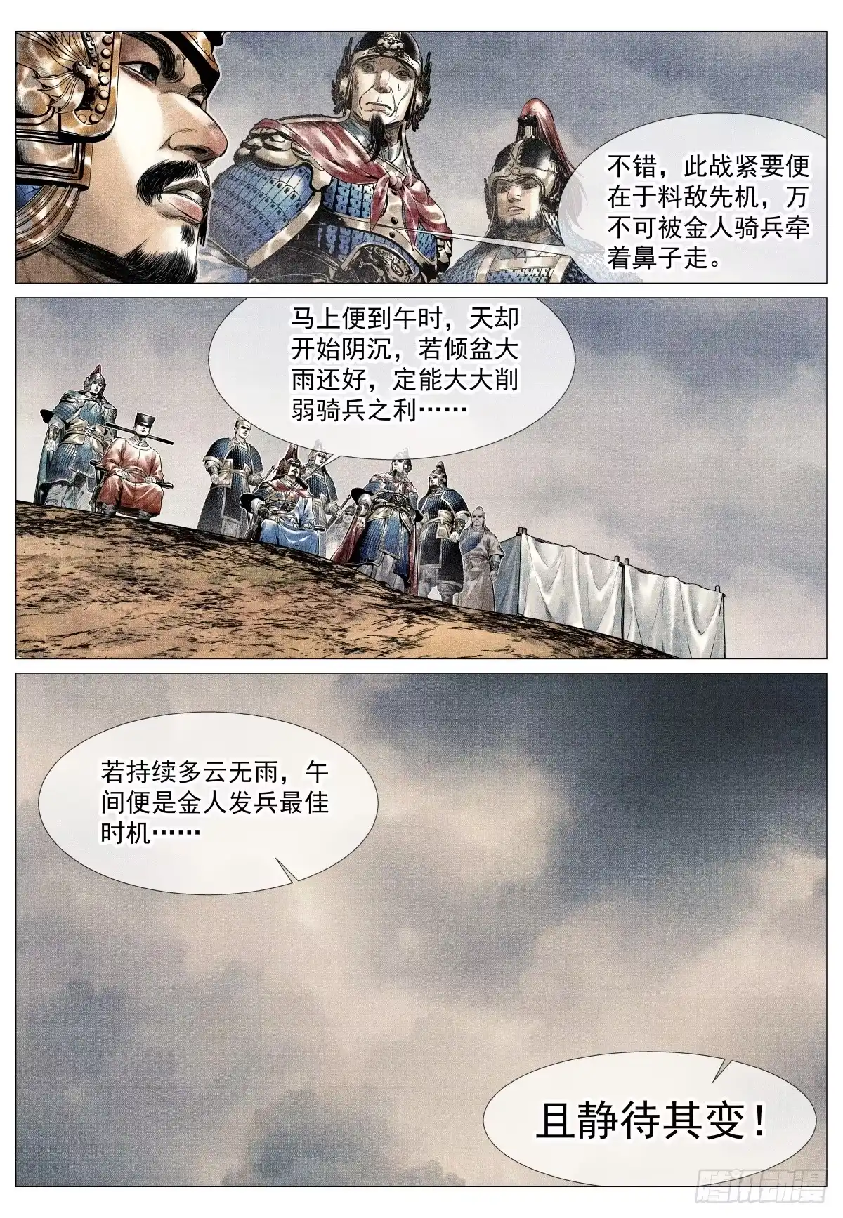 绍宋 208 后招 第13页