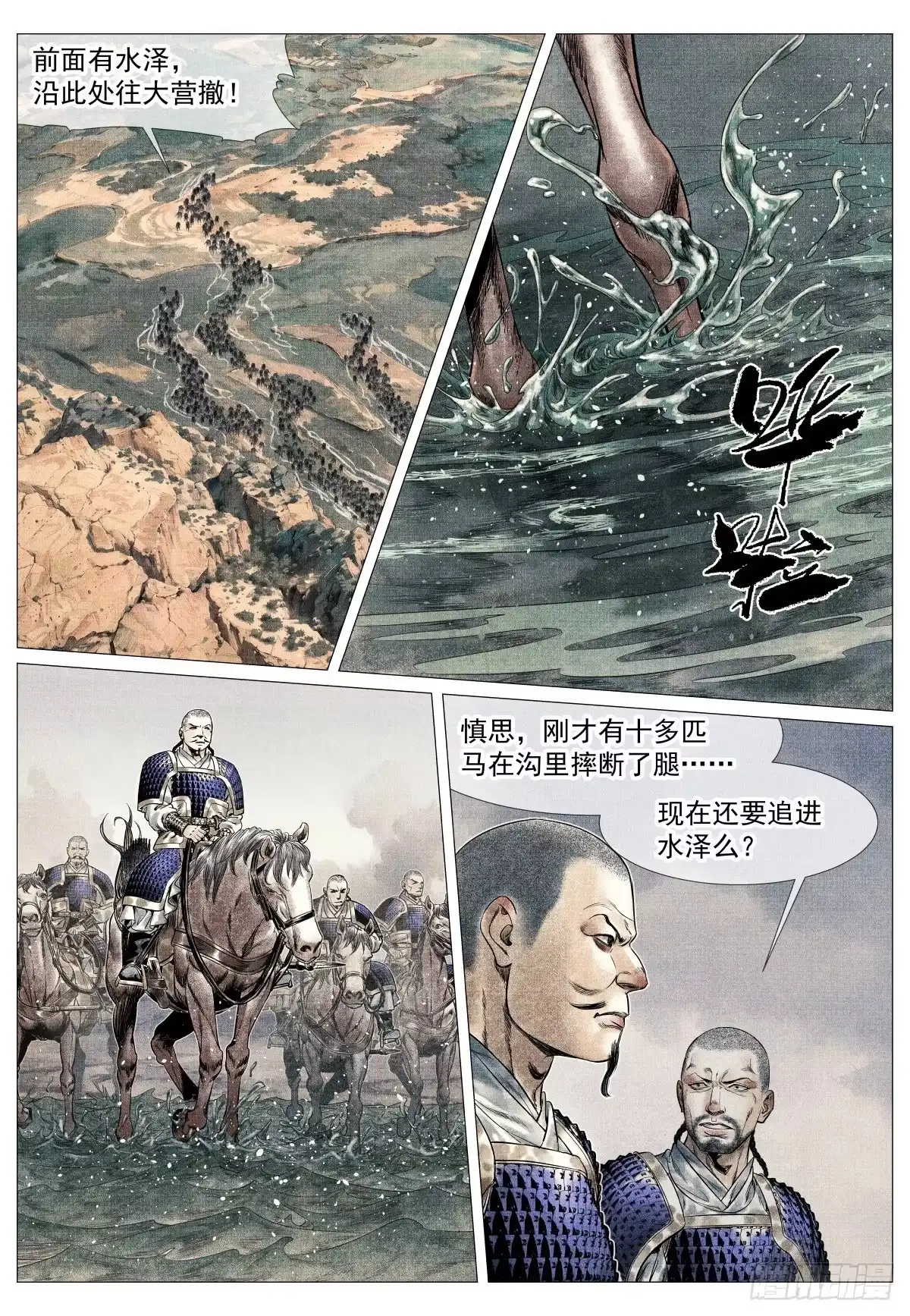 绍宋 208 后招 第6页
