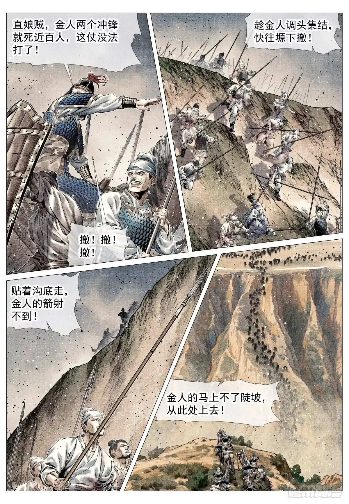 绍宋 208 后招 第5页