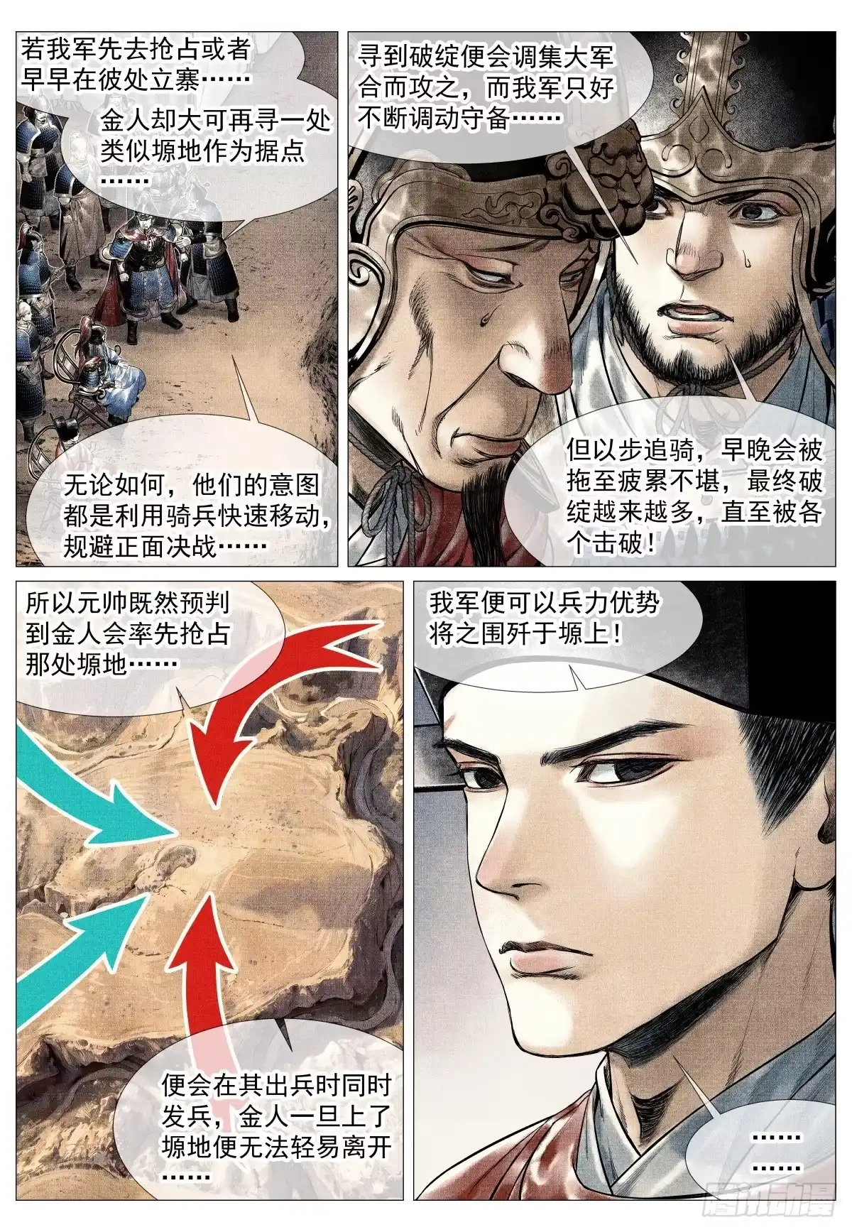 绍宋 208 后招 第12页