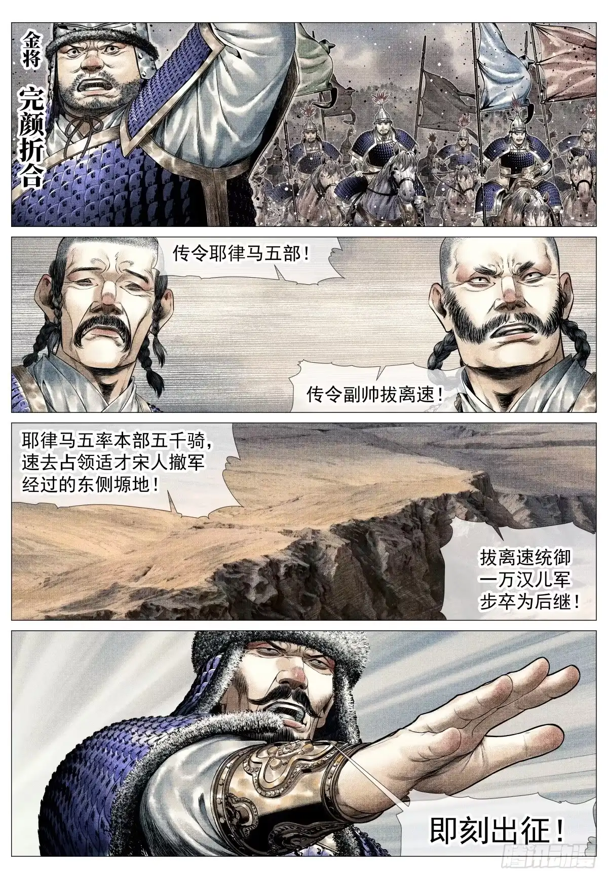 绍宋 208 后招 第18页