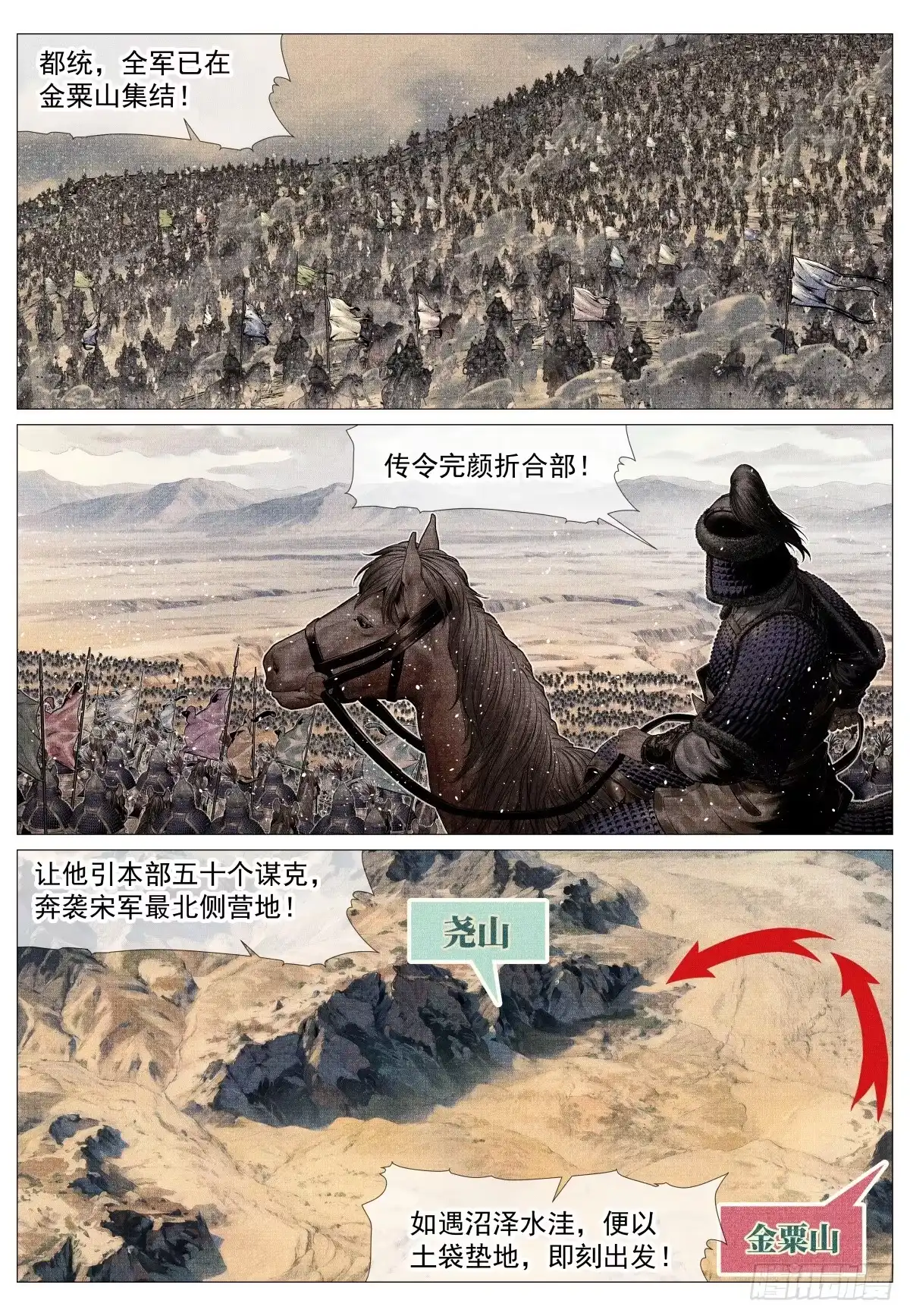 绍宋 208 后招 第17页
