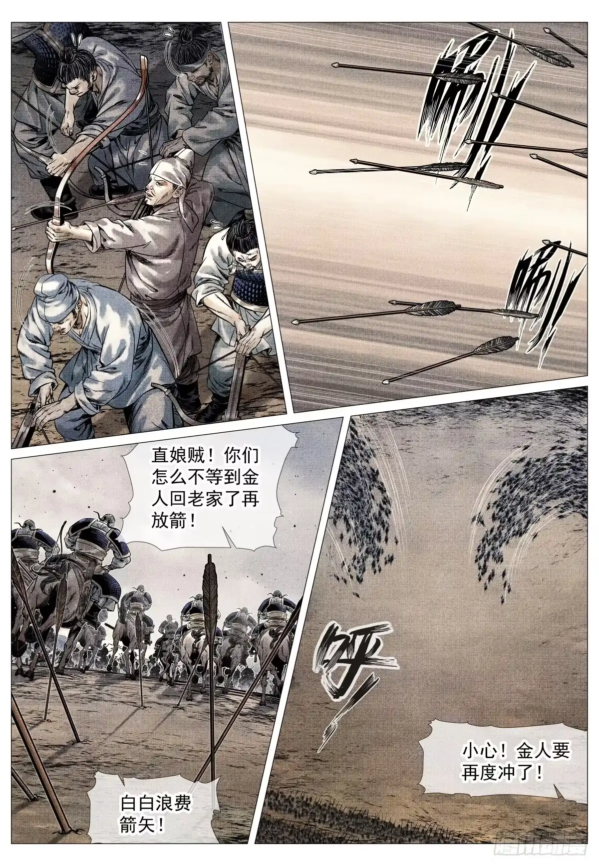 绍宋 208 后招 第3页