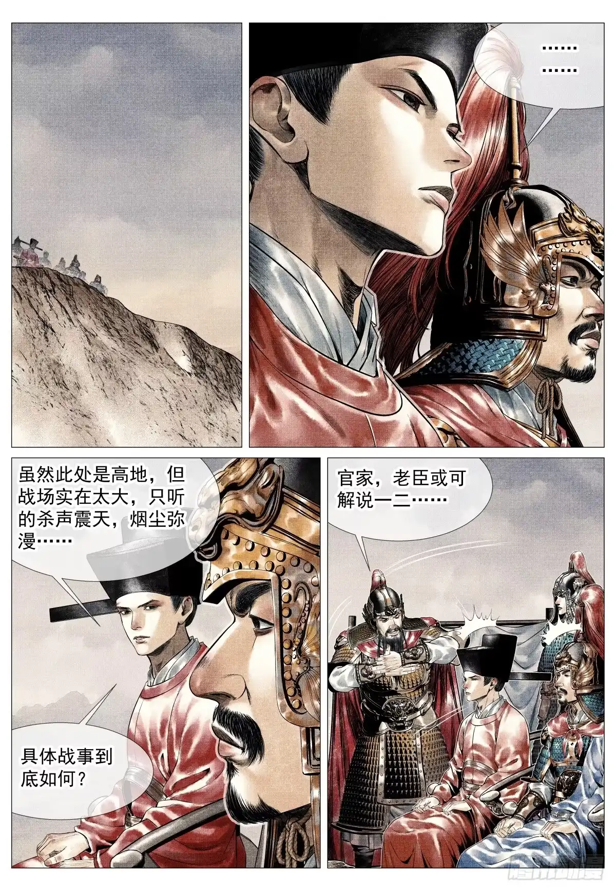 绍宋 209 东坡塬 第13页