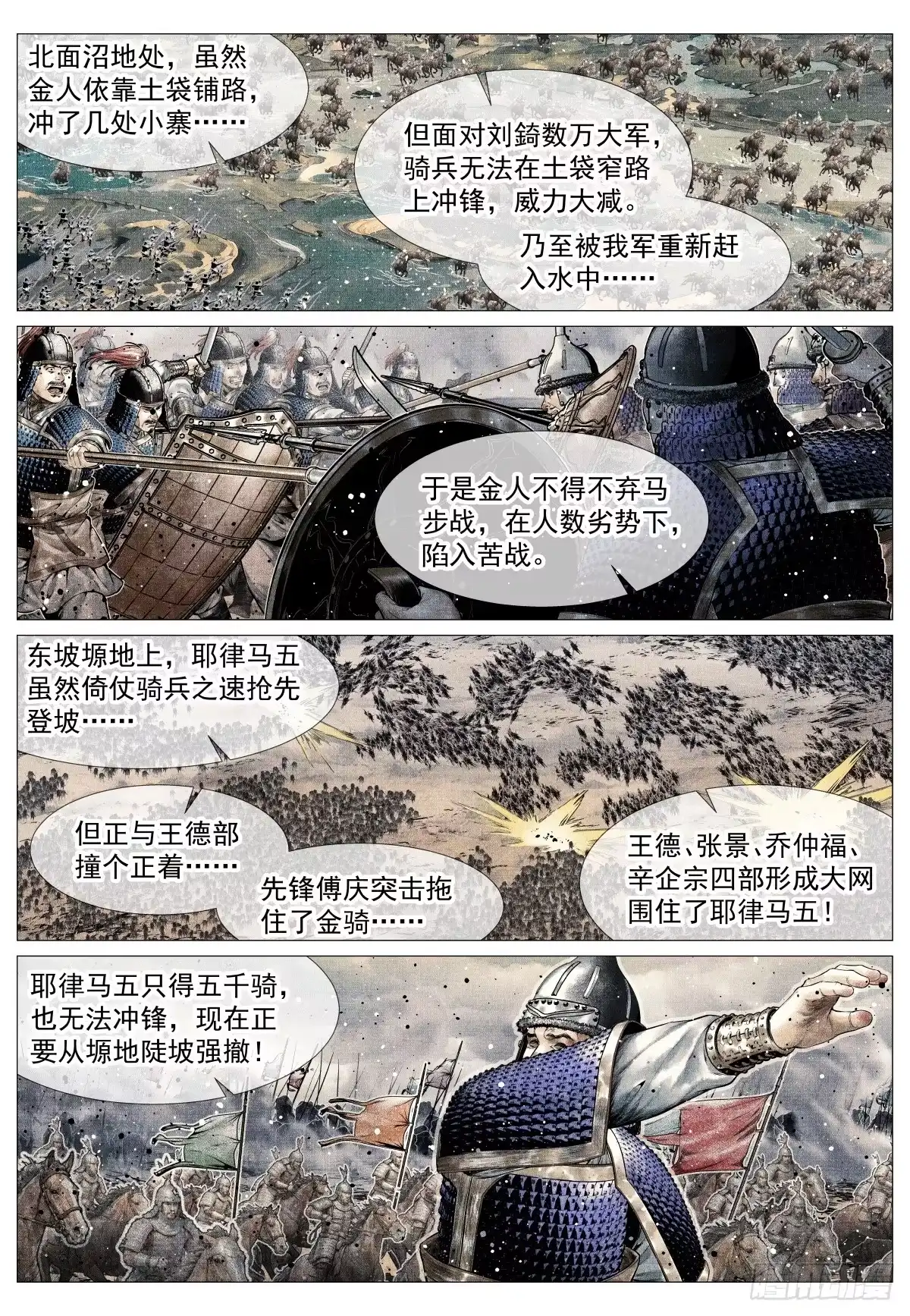 绍宋 209 东坡塬 第16页