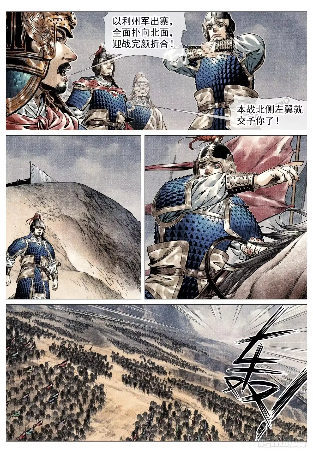 绍宋 209 东坡塬 第7页