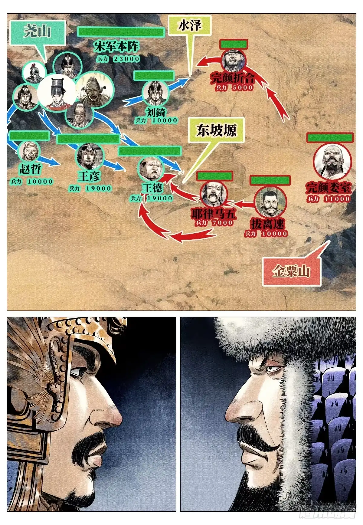 绍宋 209 东坡塬 第9页