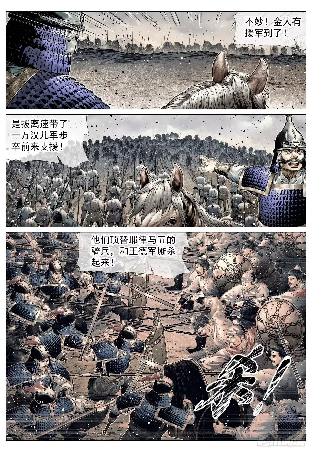 绍宋 209 东坡塬 第17页