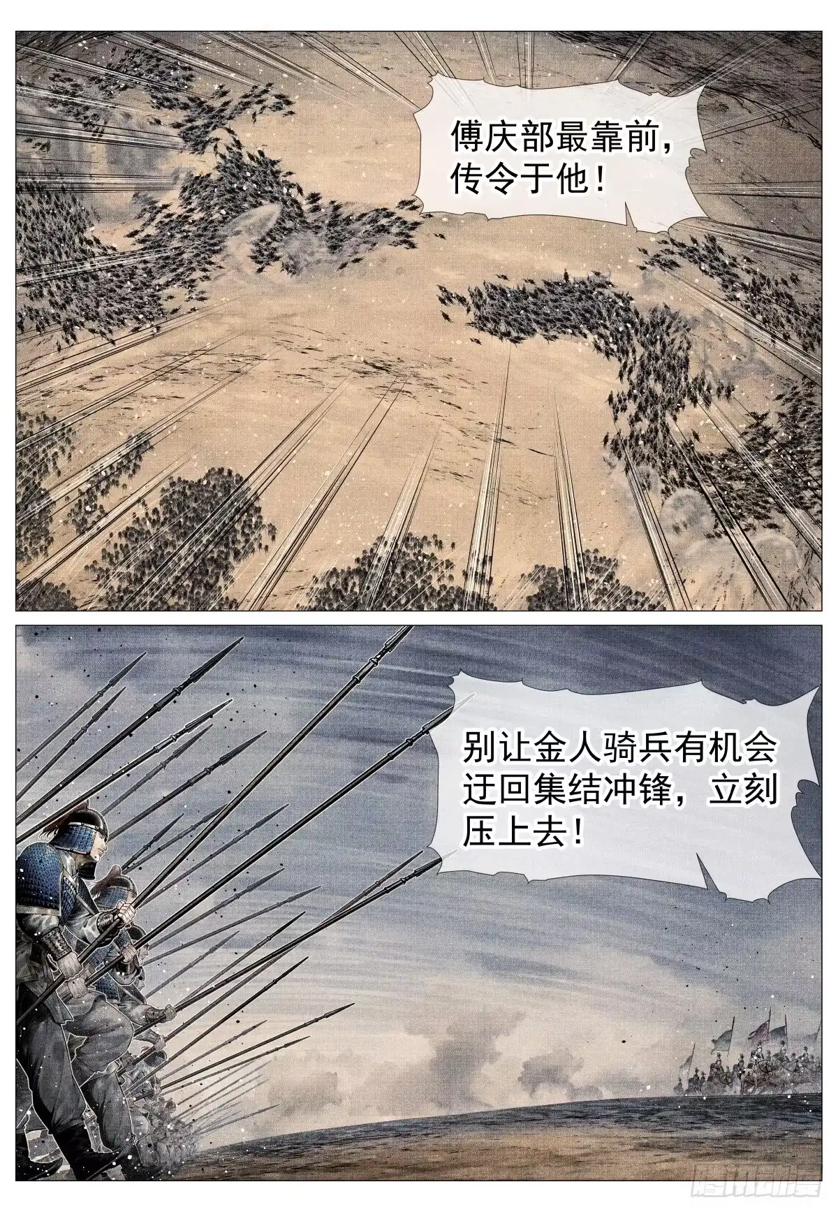 绍宋 209 东坡塬 第11页