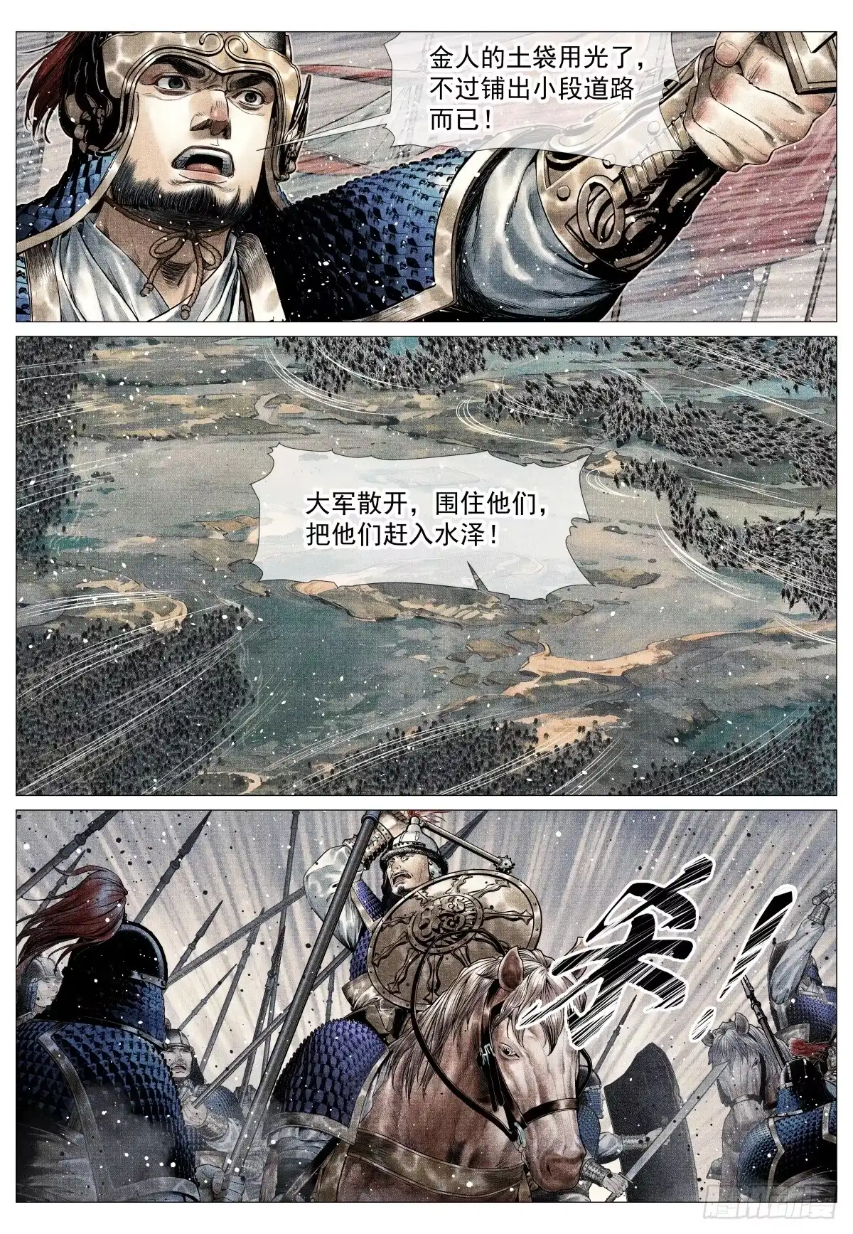 绍宋 209 东坡塬 第12页